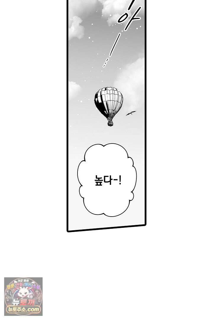 숲속의 곰이 동면 중에 가슴을 개발 당했습니다 79화 21