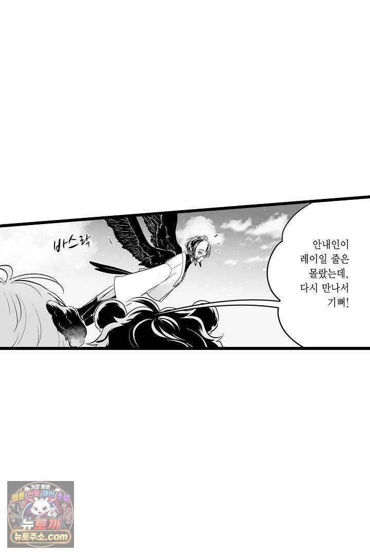 숲속의 곰이 동면 중에 가슴을 개발 당했습니다 79화 23
