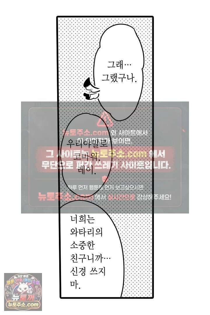 숲속의 곰이 동면 중에 가슴을 개발 당했습니다 79화 27
