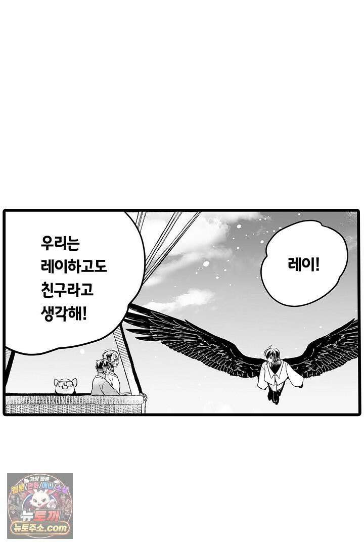 숲속의 곰이 동면 중에 가슴을 개발 당했습니다 79화 28