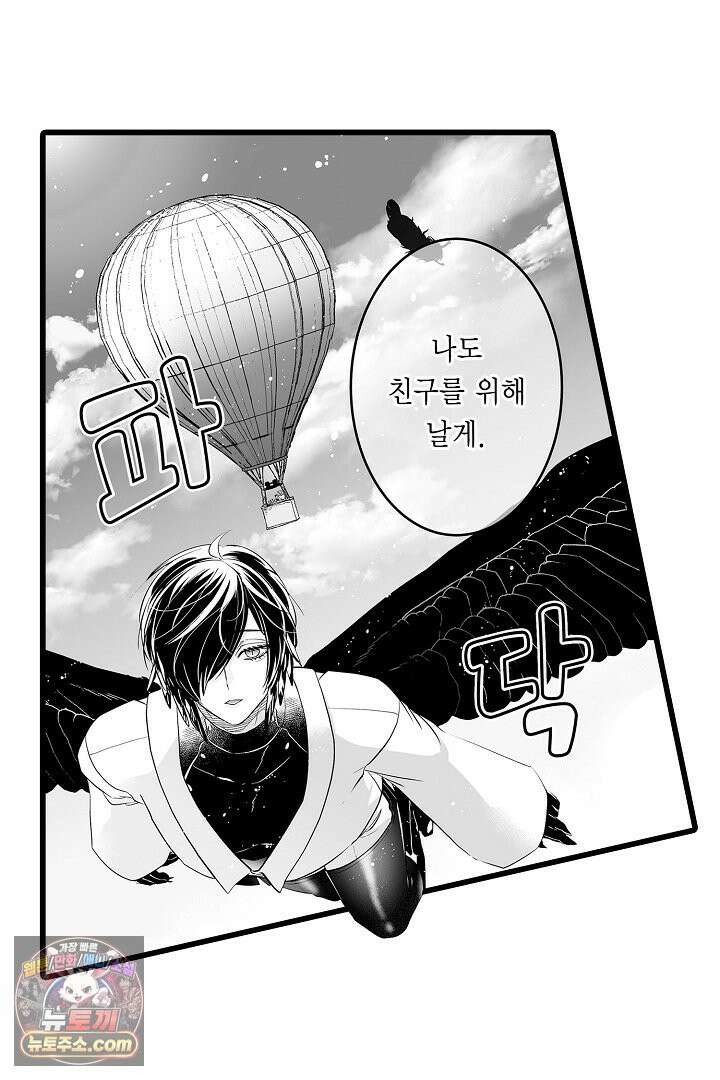 숲속의 곰이 동면 중에 가슴을 개발 당했습니다 79화 32