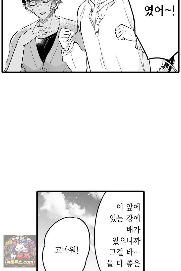 숲속의 곰이 동면 중에 가슴을 개발 당했습니다 79화 37