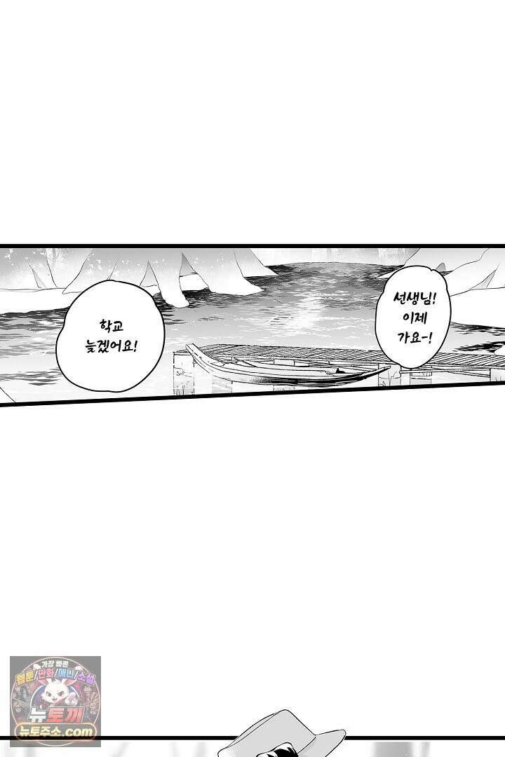 숲속의 곰이 동면 중에 가슴을 개발 당했습니다 79화 42