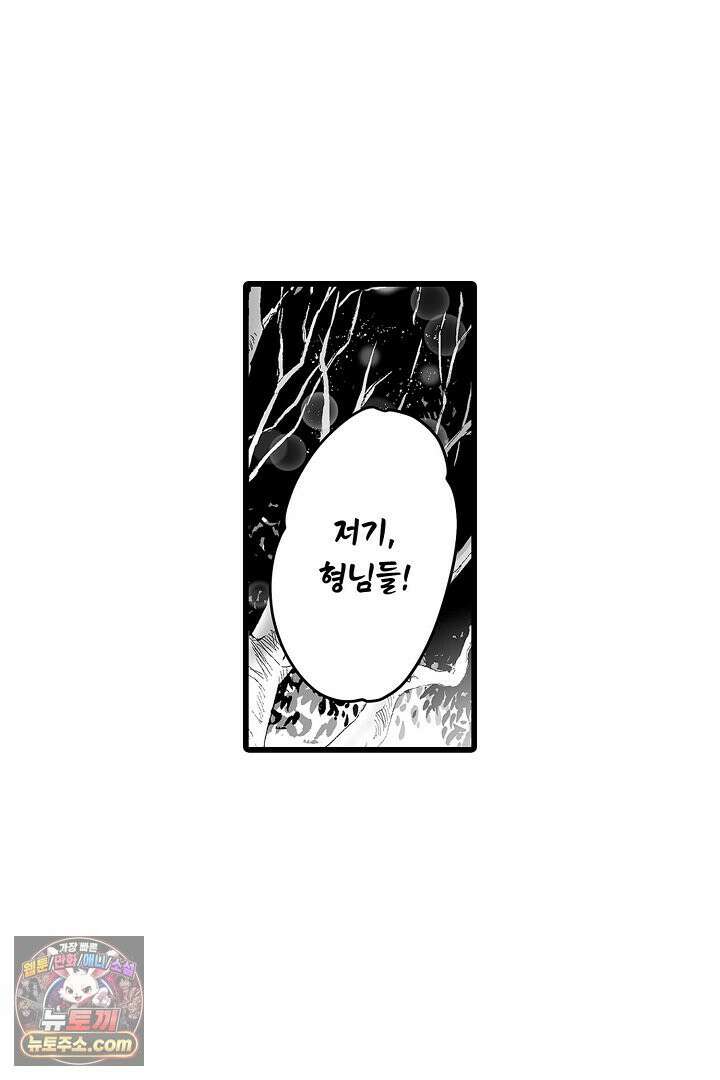 숲속의 곰이 동면 중에 가슴을 개발 당했습니다 79화 47