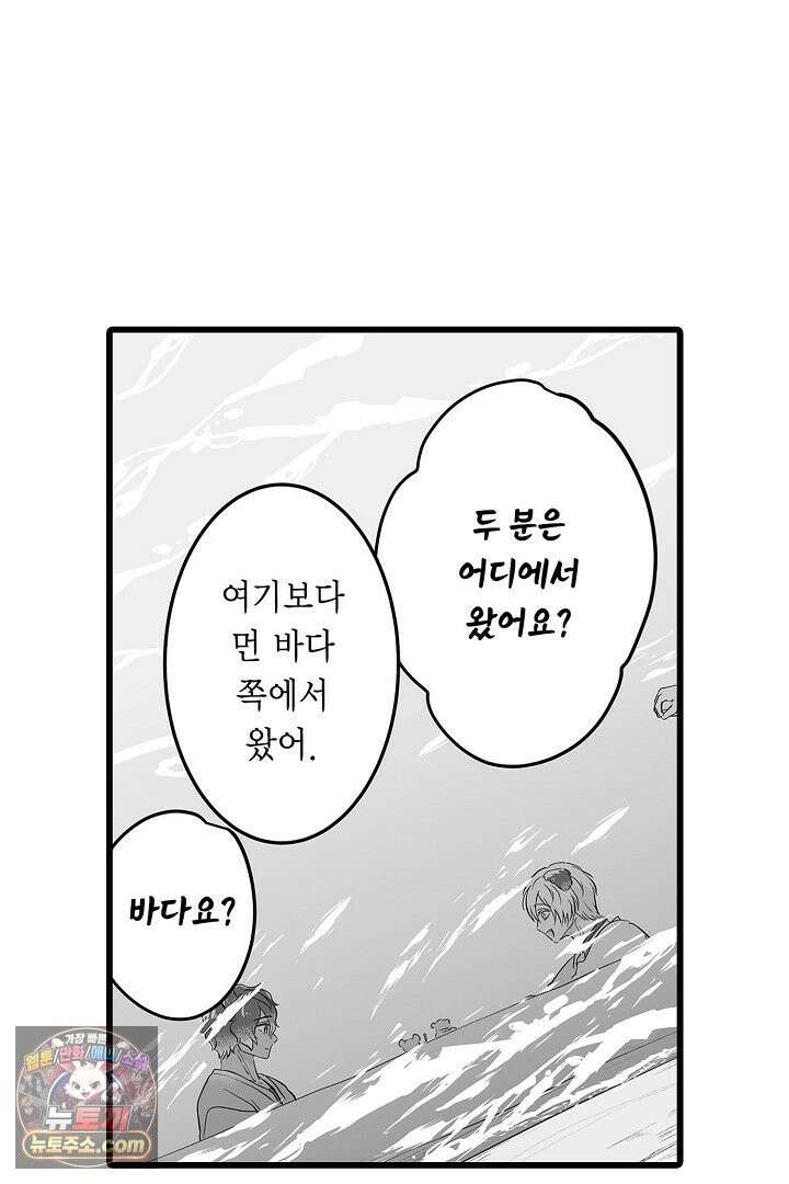 숲속의 곰이 동면 중에 가슴을 개발 당했습니다 79화 49