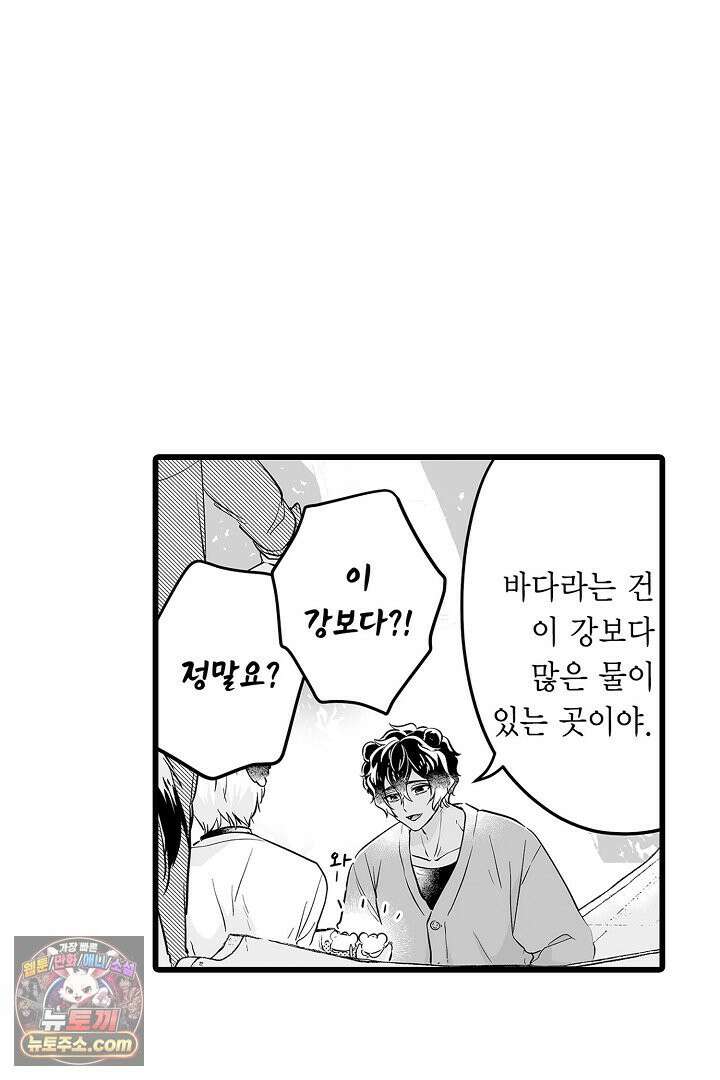 숲속의 곰이 동면 중에 가슴을 개발 당했습니다 79화 50