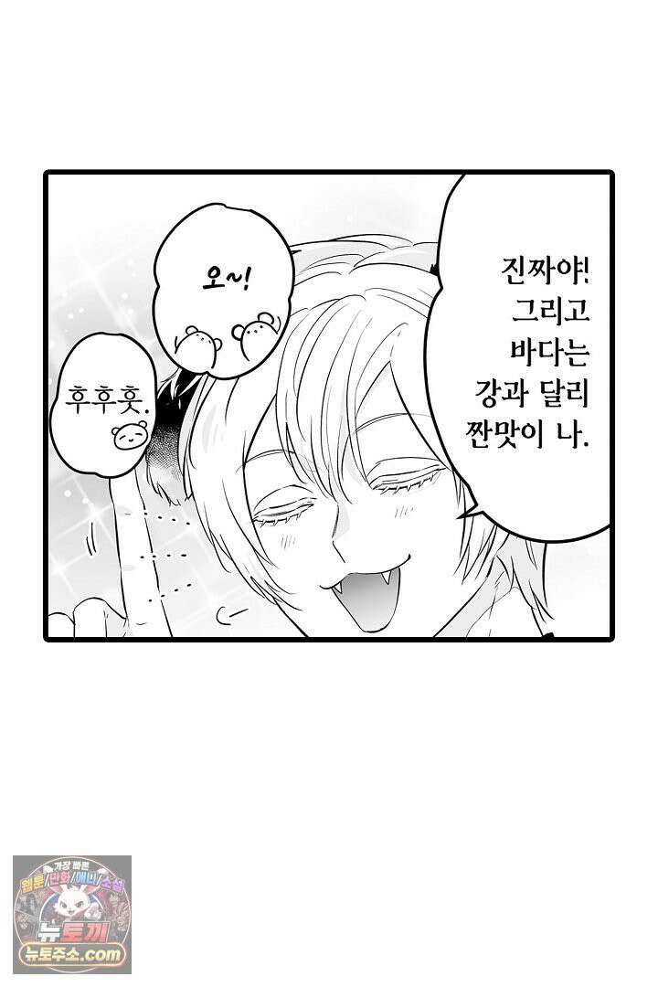 숲속의 곰이 동면 중에 가슴을 개발 당했습니다 79화 51
