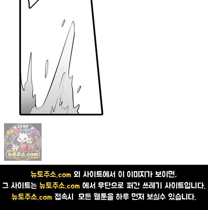 숲속의 곰이 동면 중에 가슴을 개발 당했습니다 79화 60