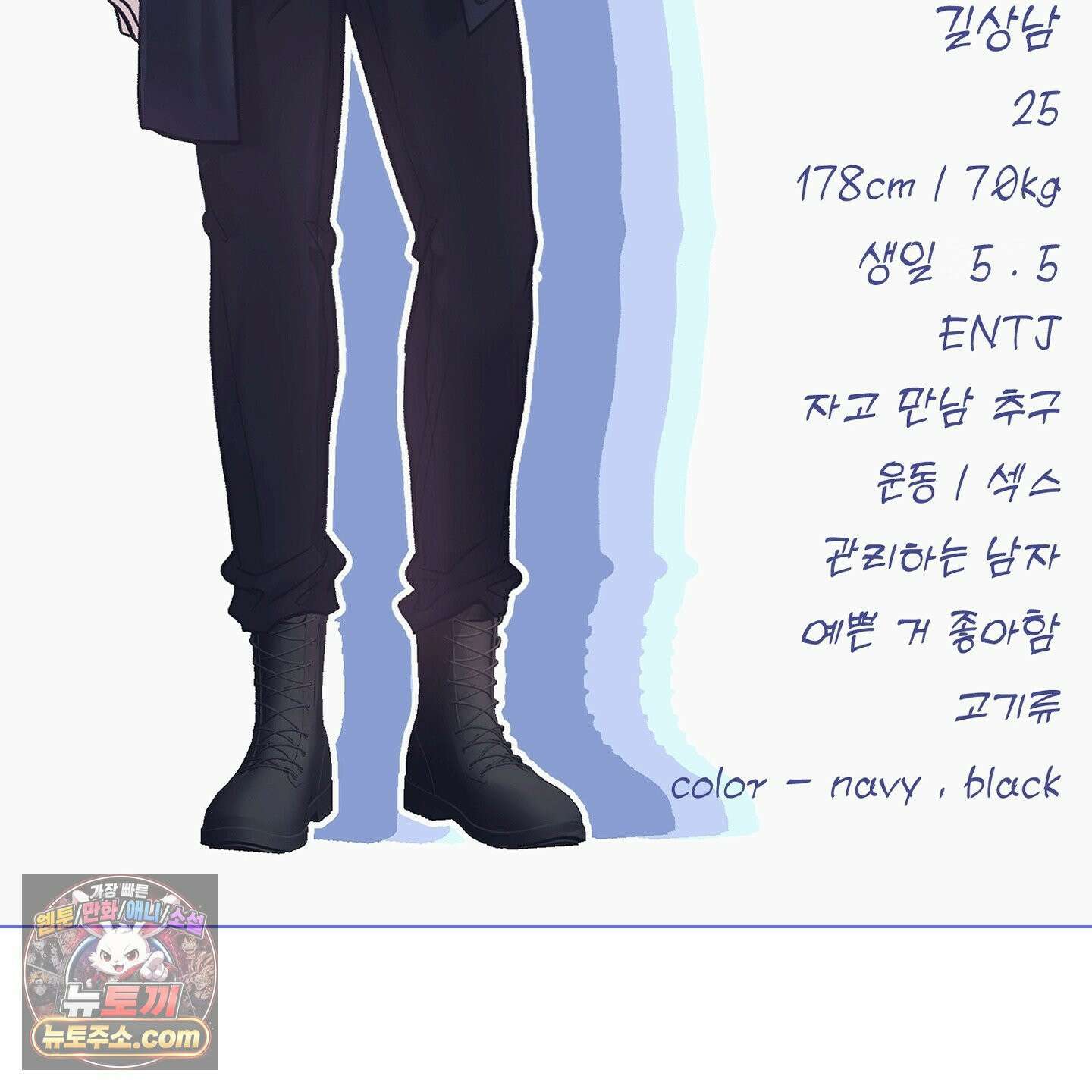 취향존중 [봄툰] 후기 9