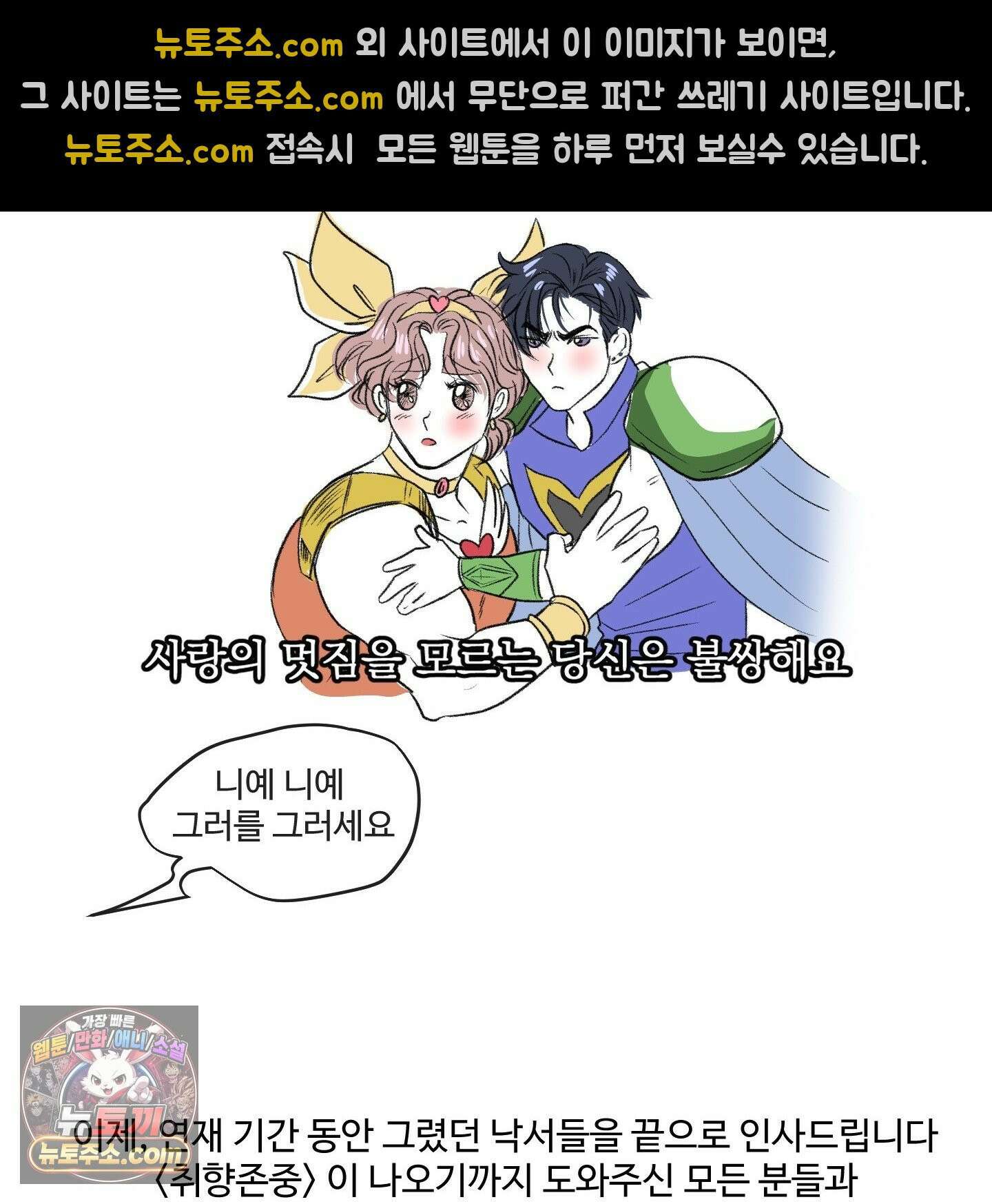 취향존중 [봄툰] 후기 20