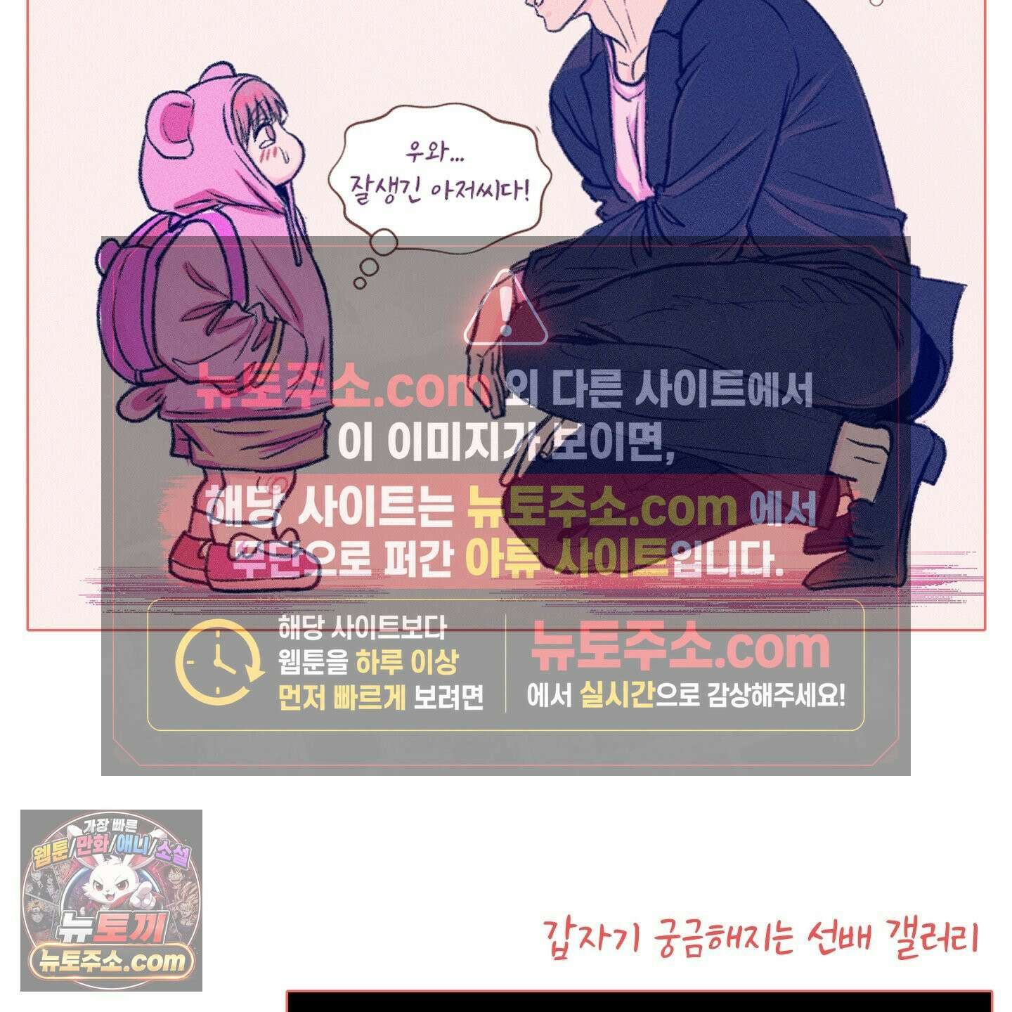 취향존중 [봄툰] 후기 29