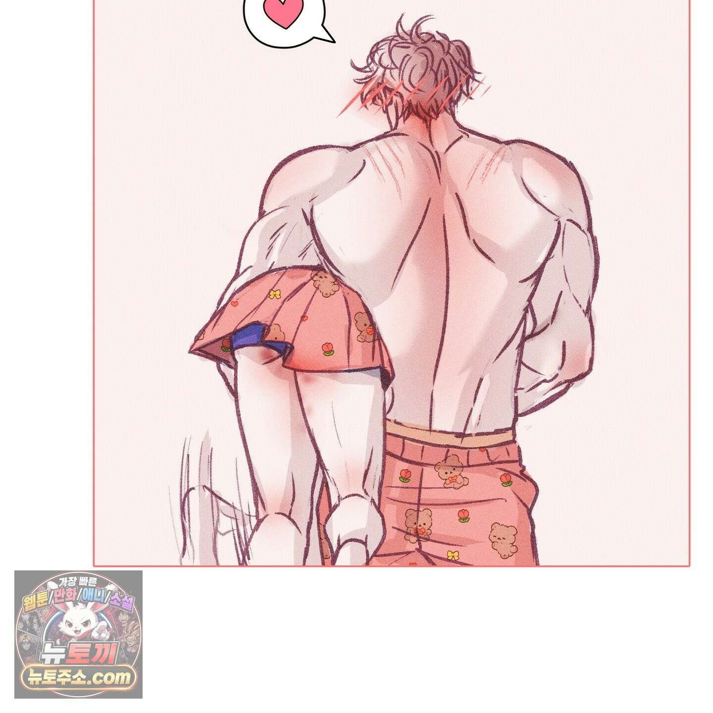 취향존중 [봄툰] 후기 33
