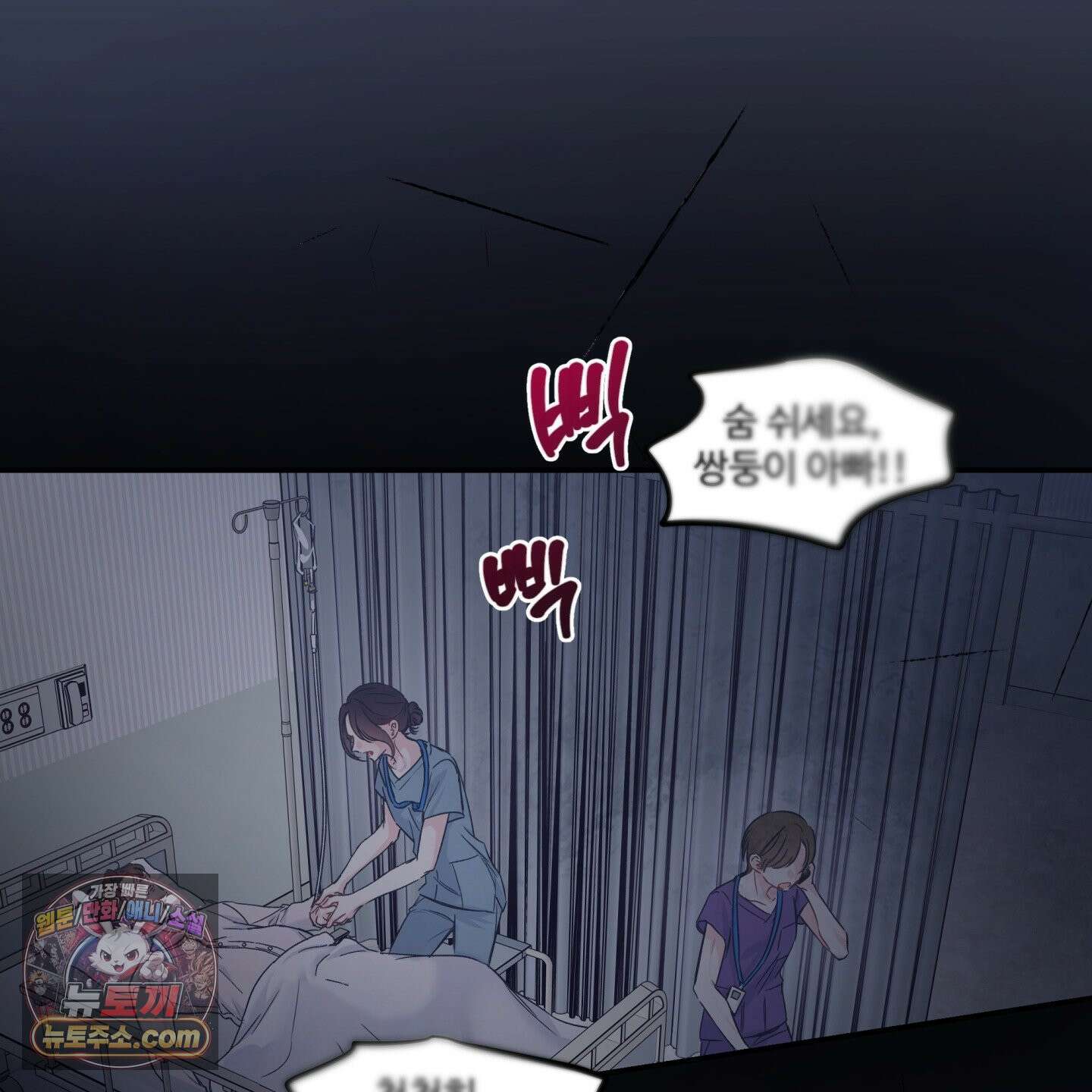 반전의 반전의 반전 61화 2
