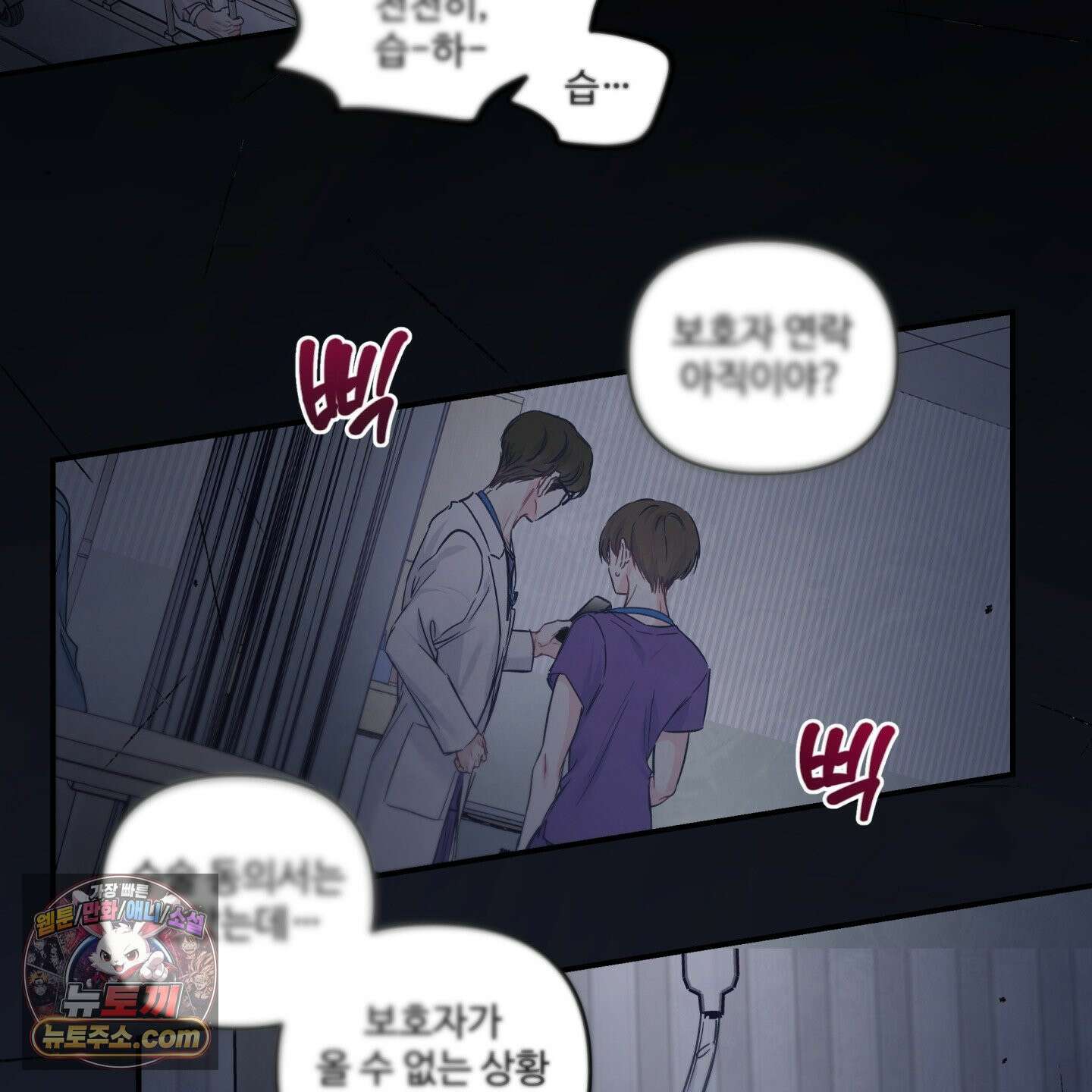 반전의 반전의 반전 61화 3