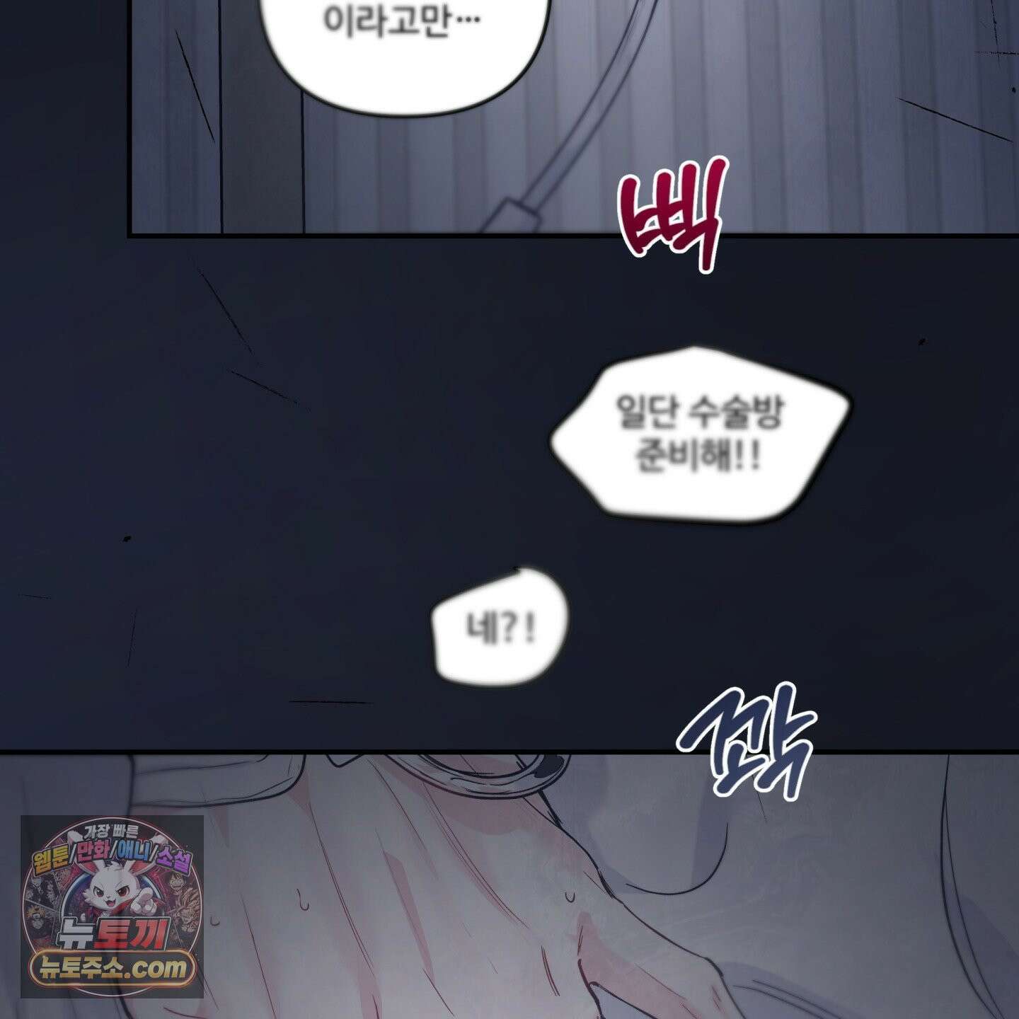 반전의 반전의 반전 61화 4