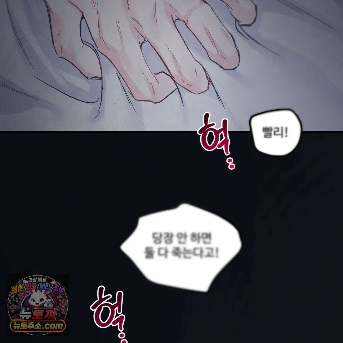반전의 반전의 반전 61화 5