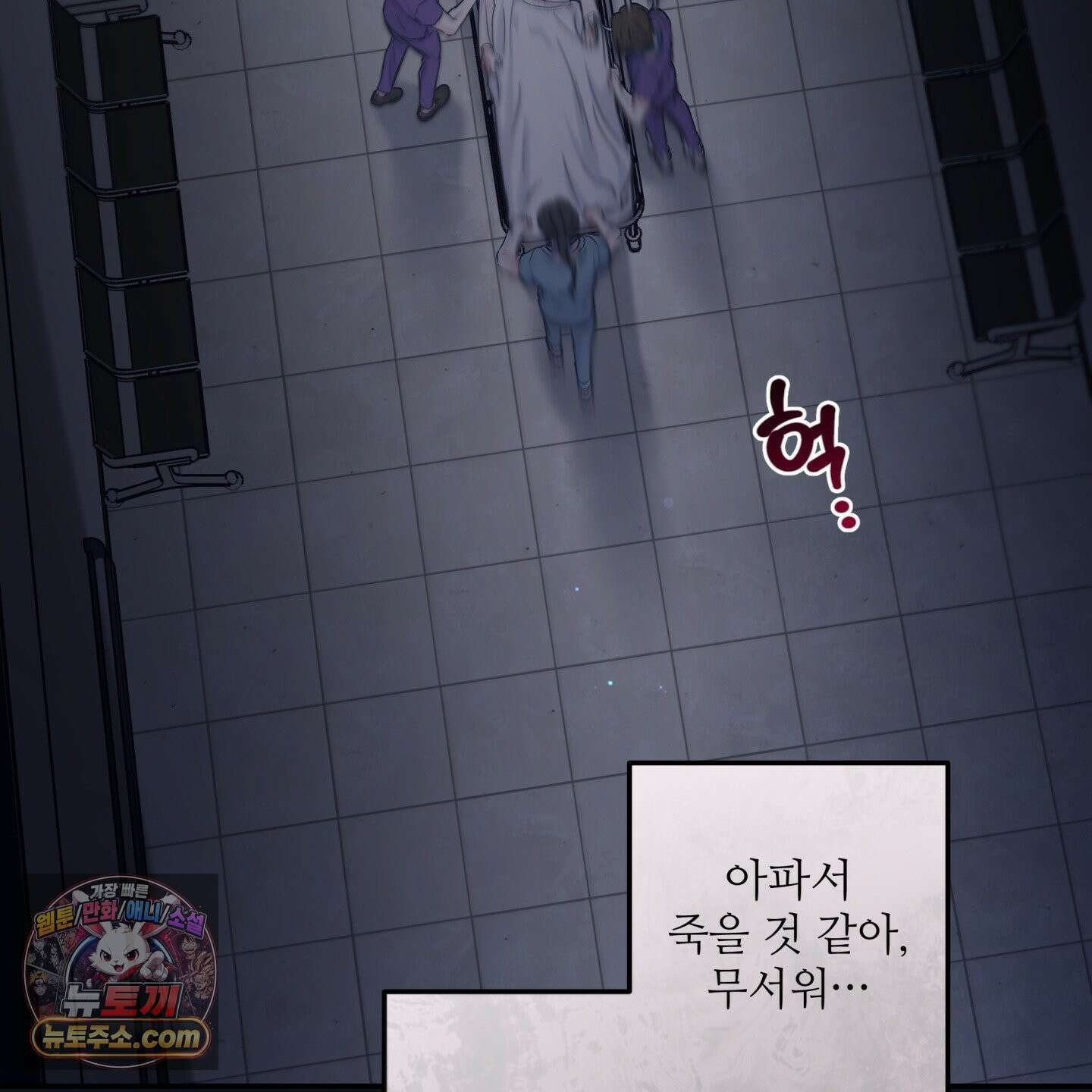 반전의 반전의 반전 61화 7