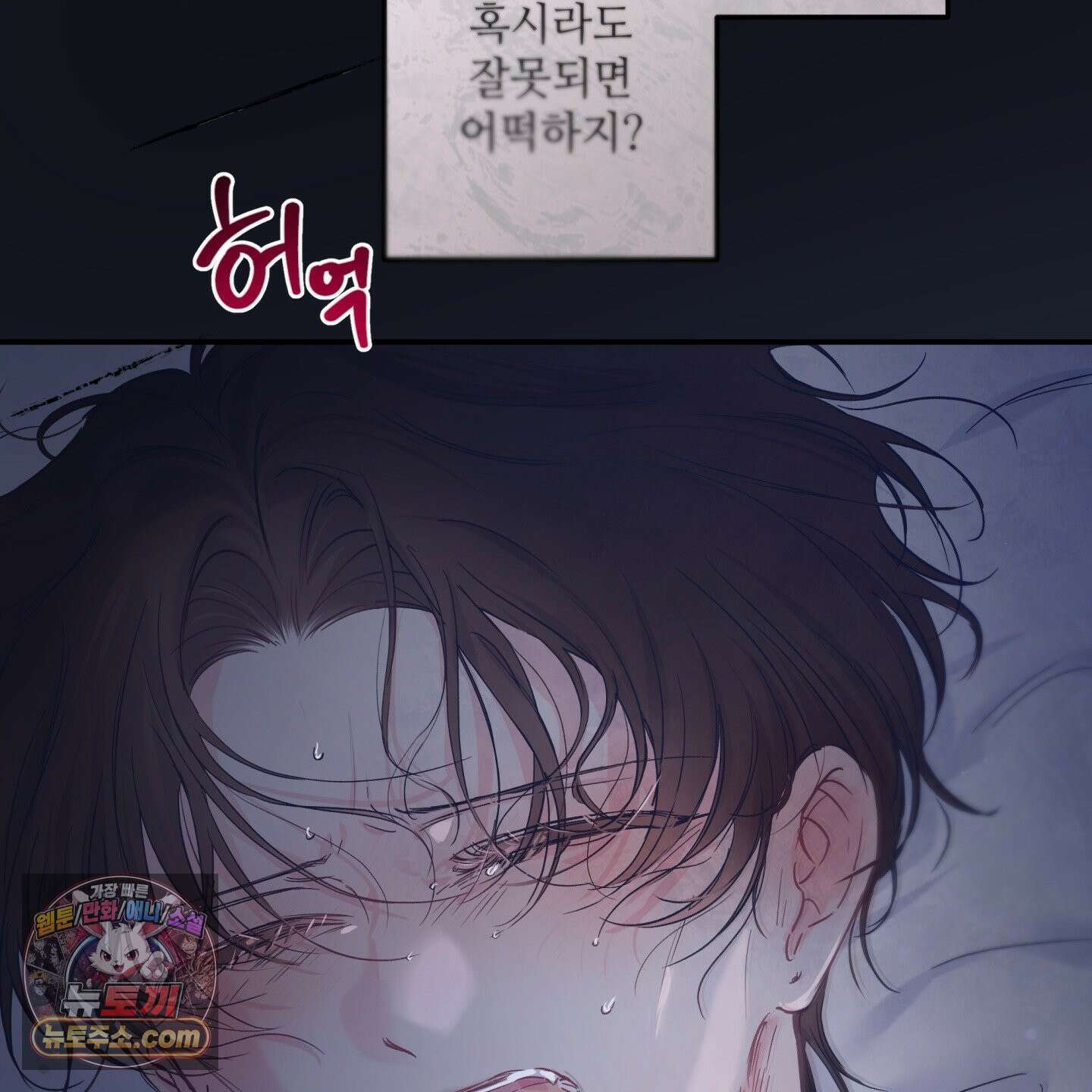 반전의 반전의 반전 61화 8