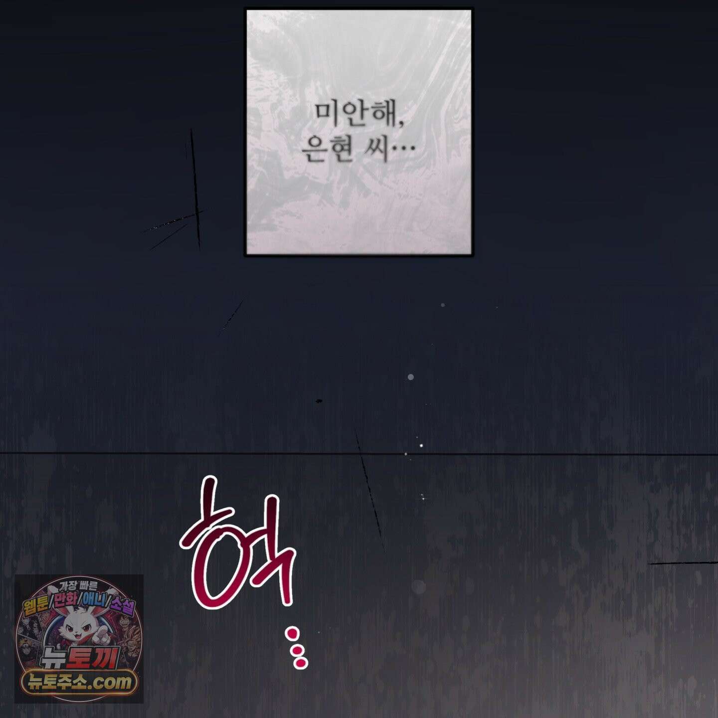 반전의 반전의 반전 61화 10
