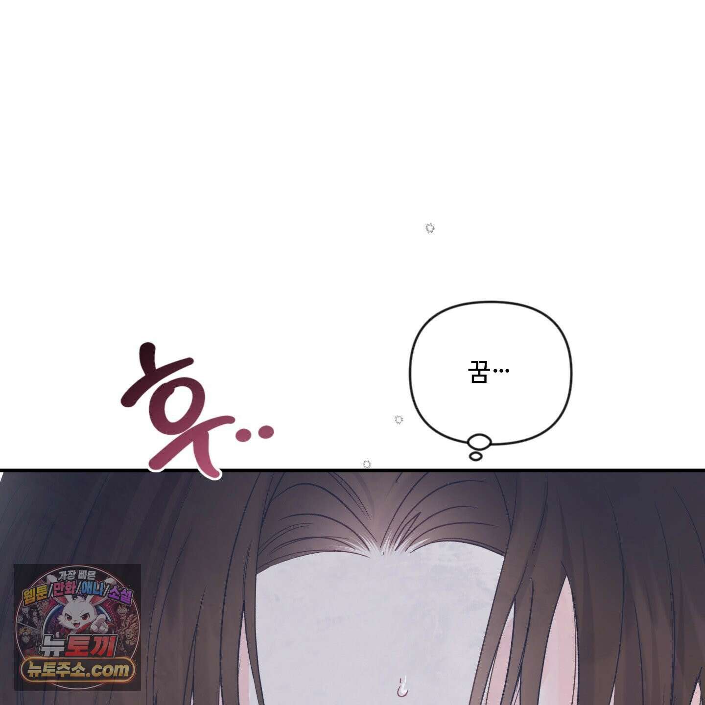 반전의 반전의 반전 61화 13