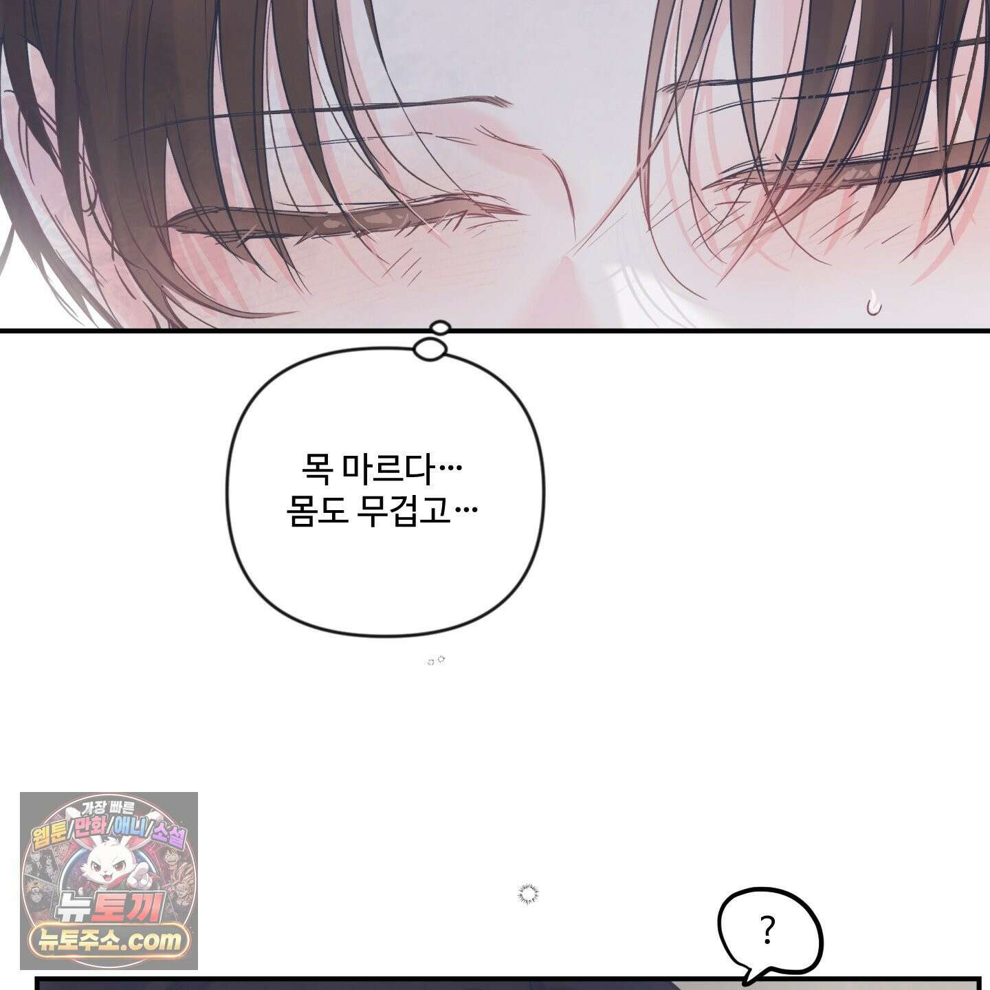 반전의 반전의 반전 61화 14