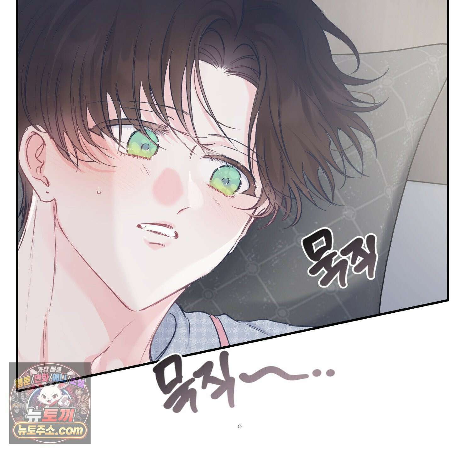 반전의 반전의 반전 61화 15