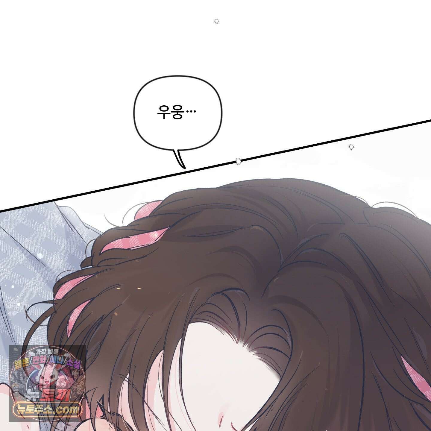 반전의 반전의 반전 61화 16