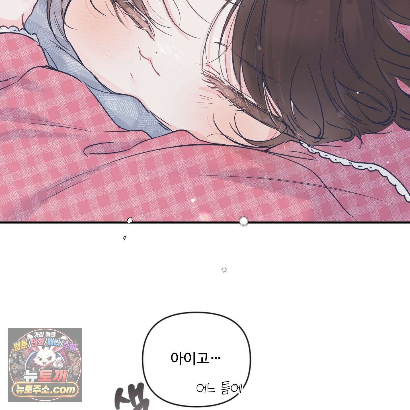 반전의 반전의 반전 61화 17