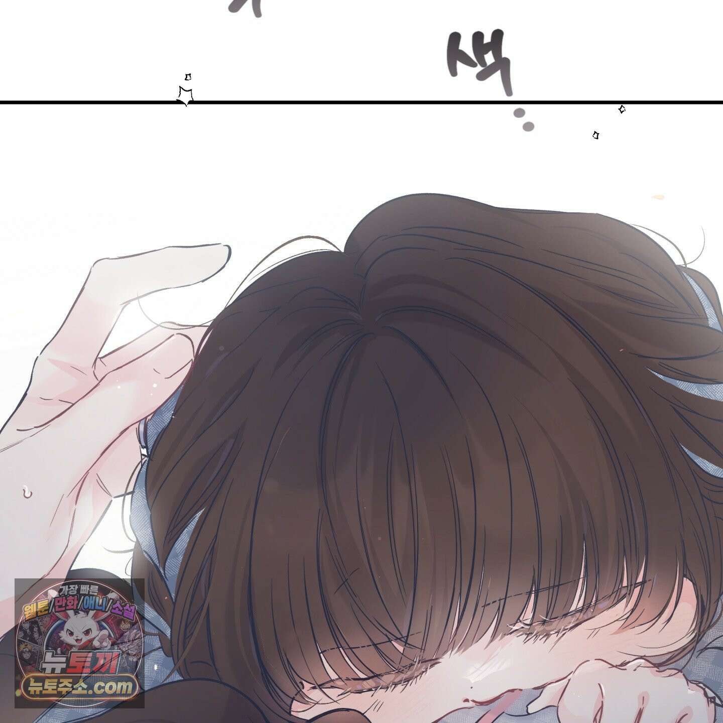 반전의 반전의 반전 61화 18