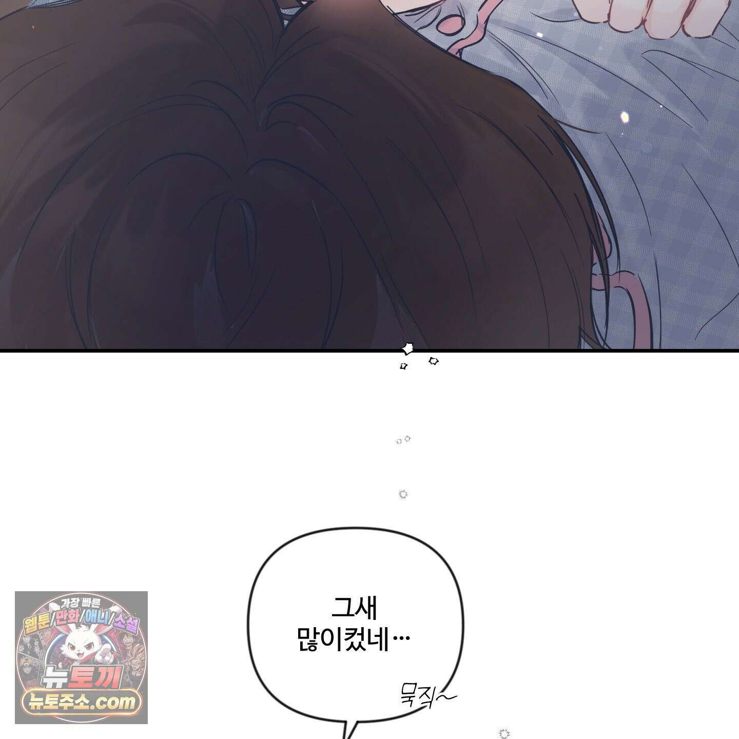 반전의 반전의 반전 61화 19