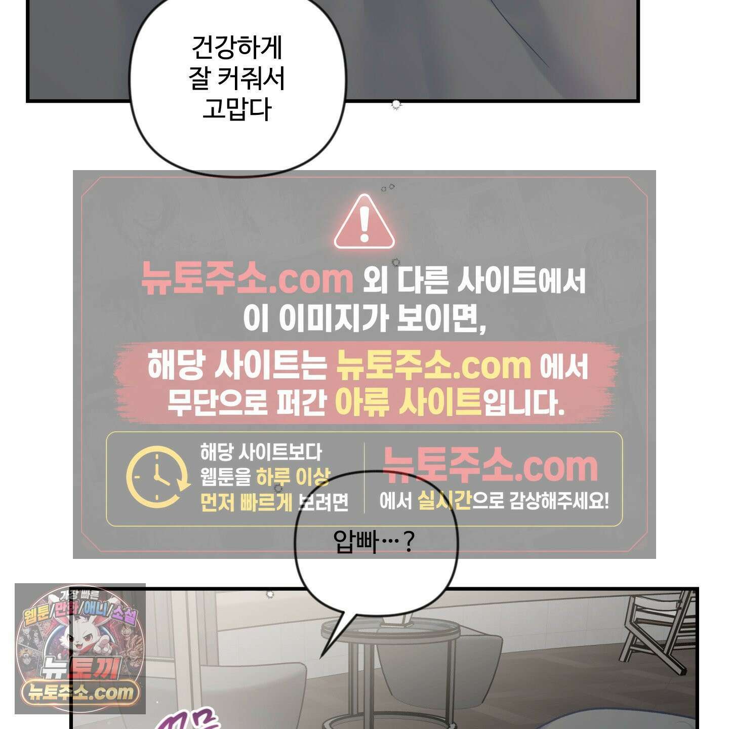 반전의 반전의 반전 61화 21