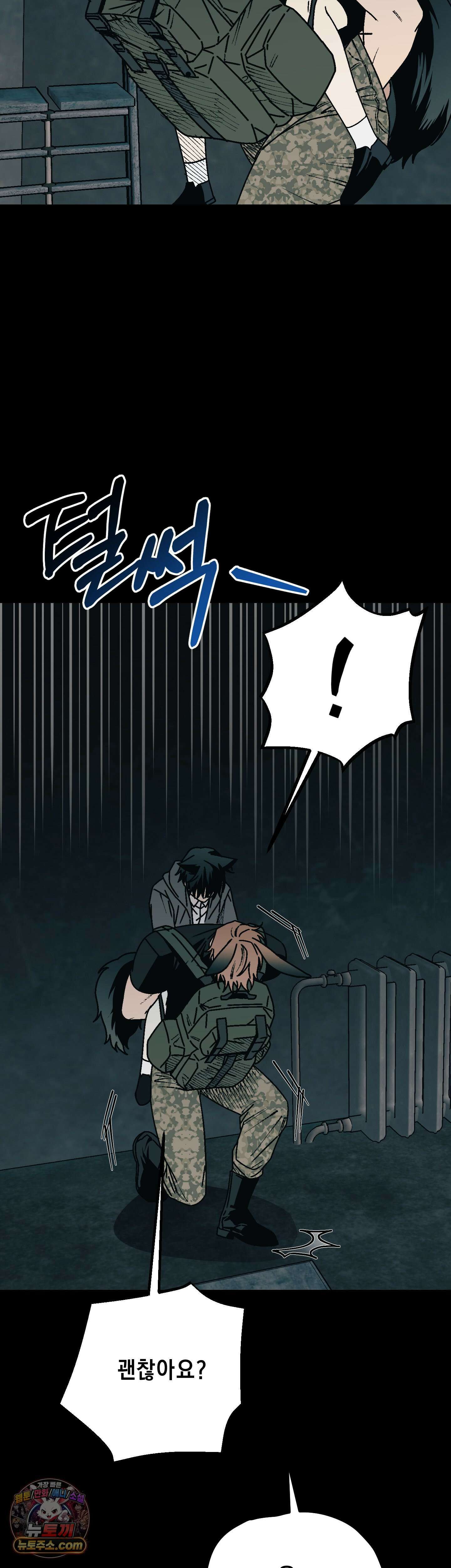 그랩스핑 16화 2