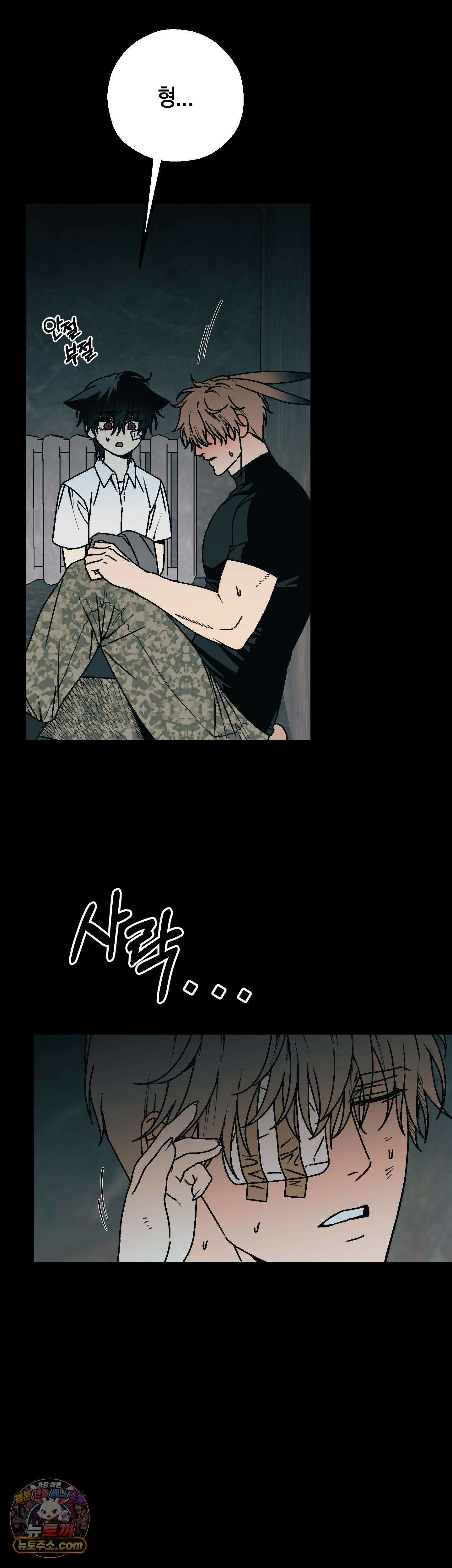 그랩스핑 16화 4