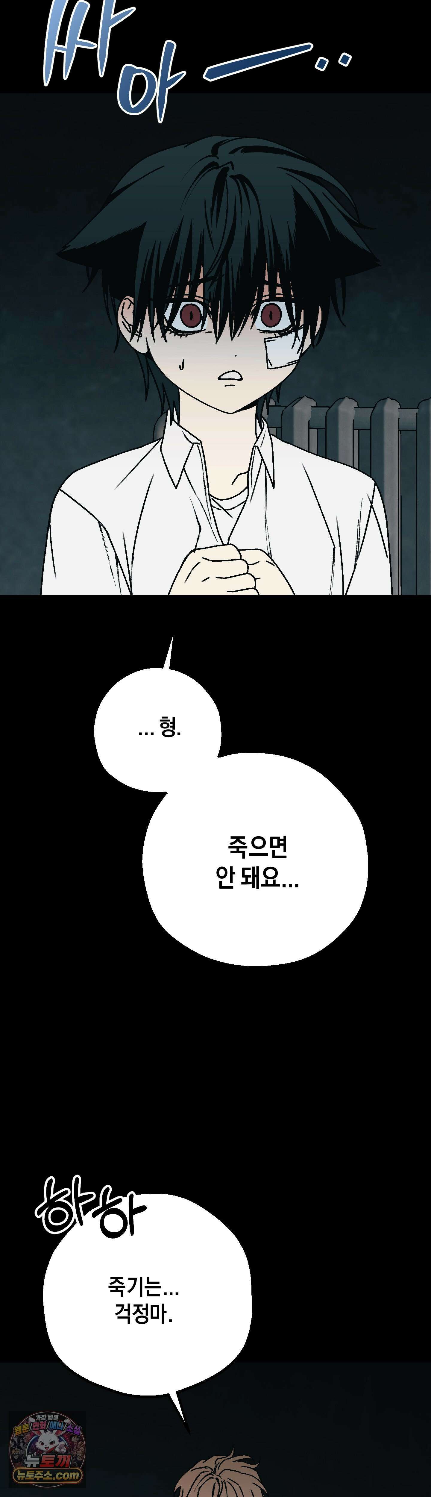 그랩스핑 16화 7