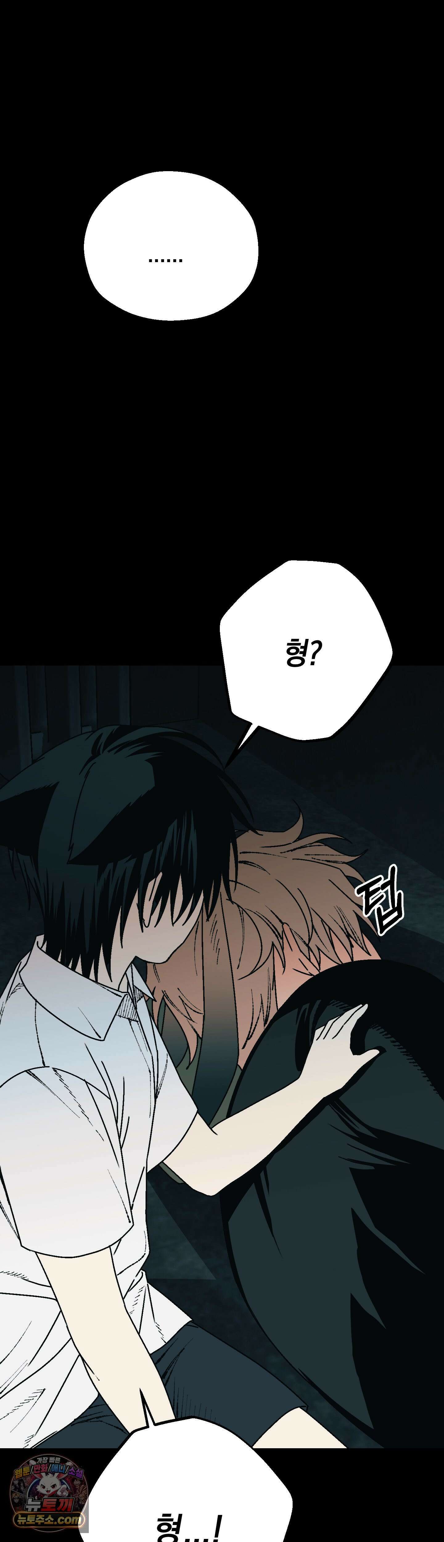 그랩스핑 16화 12