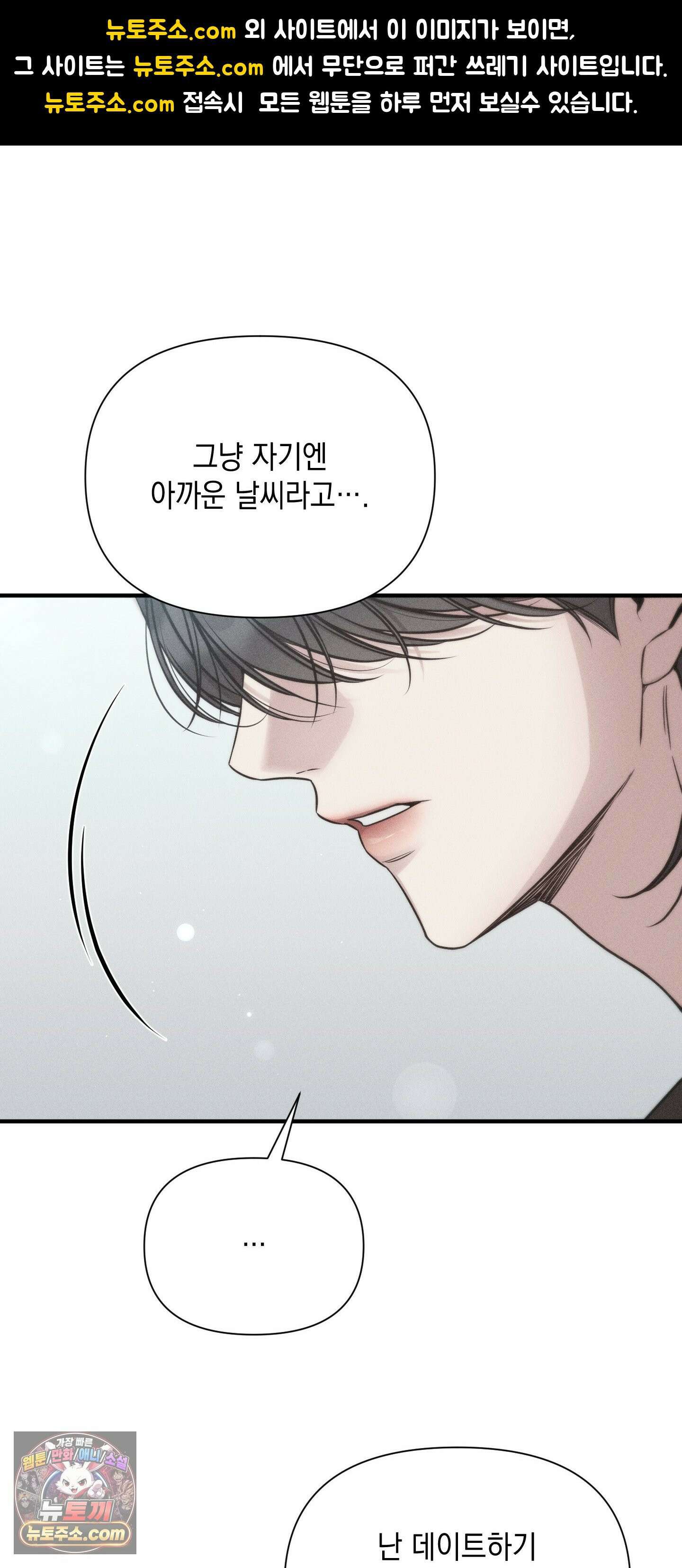 권태주의보 27화 1
