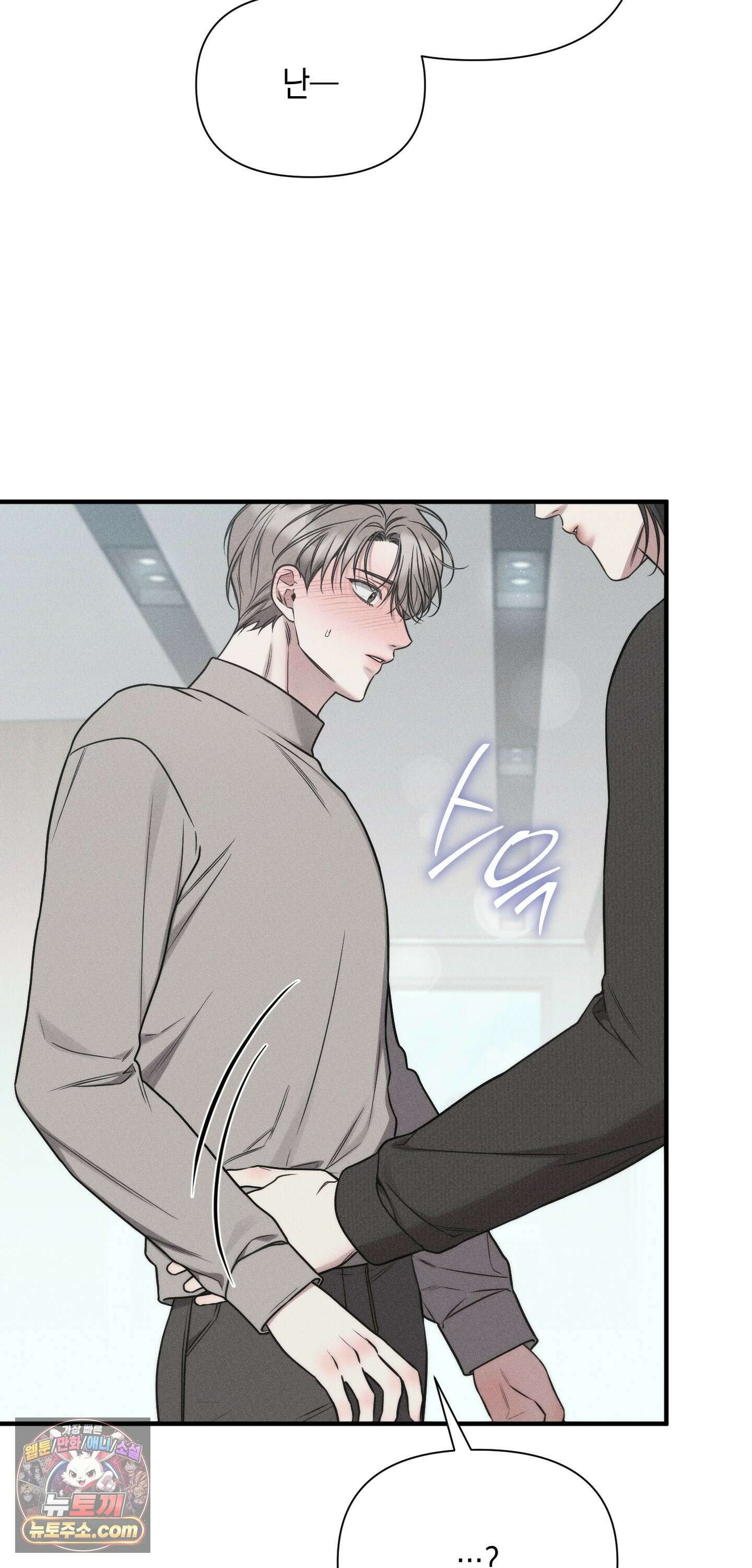 권태주의보 27화 3