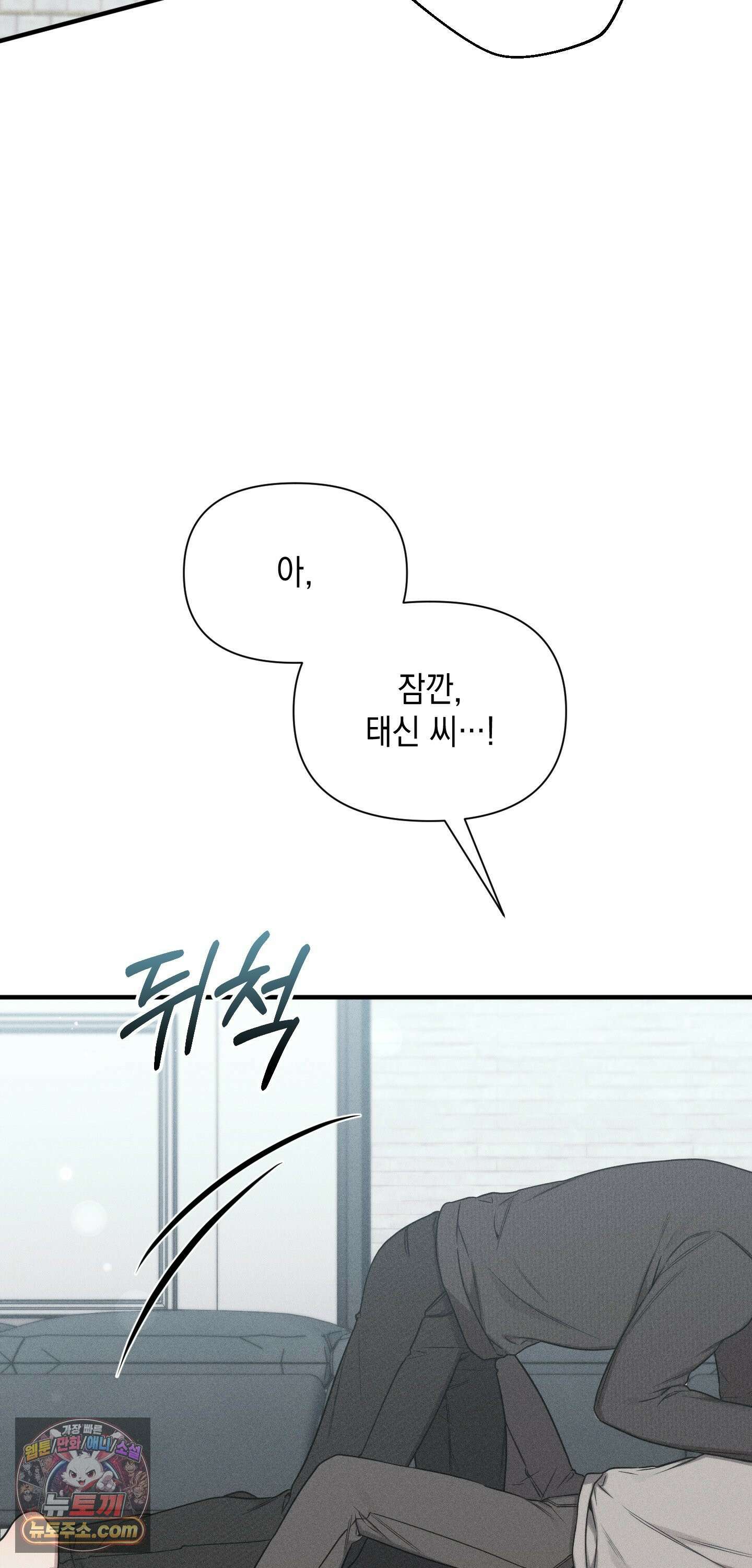 권태주의보 27화 6