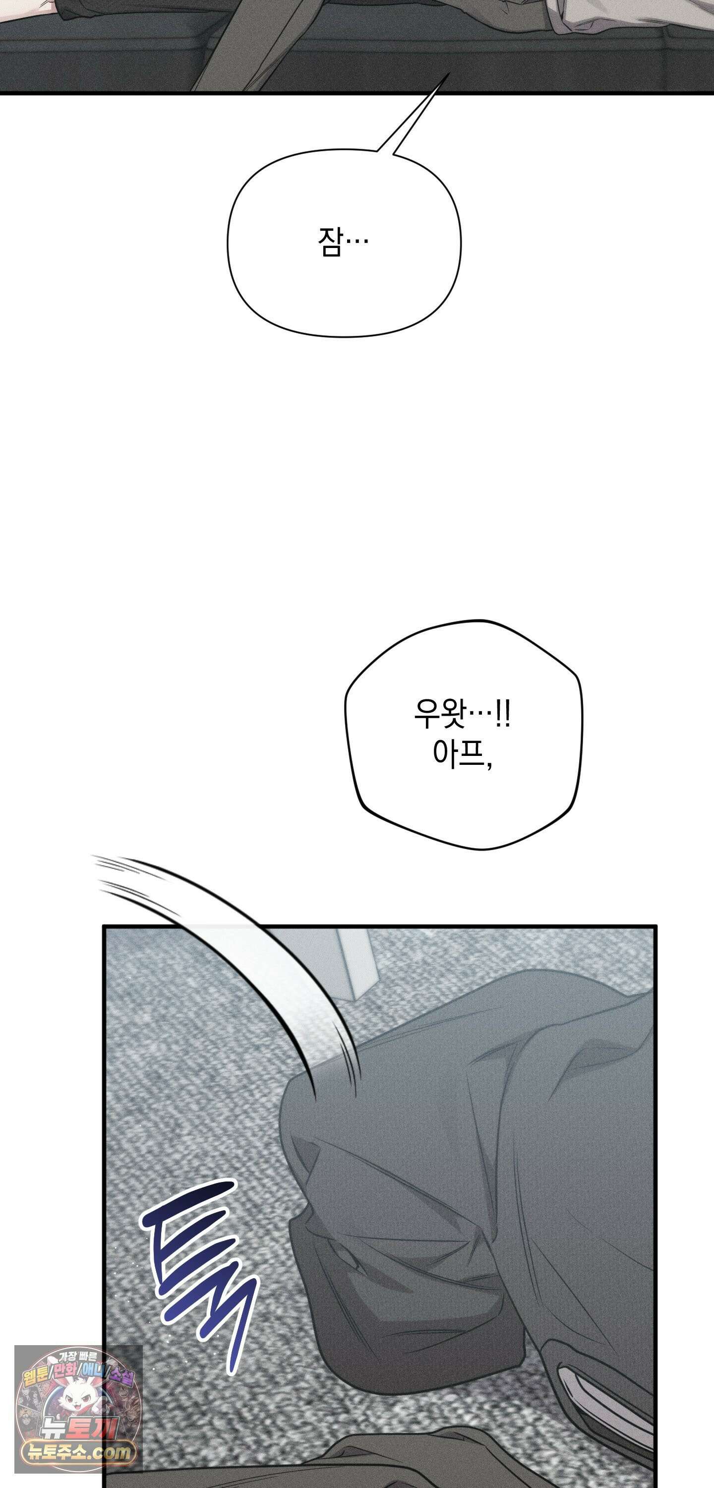 권태주의보 27화 7