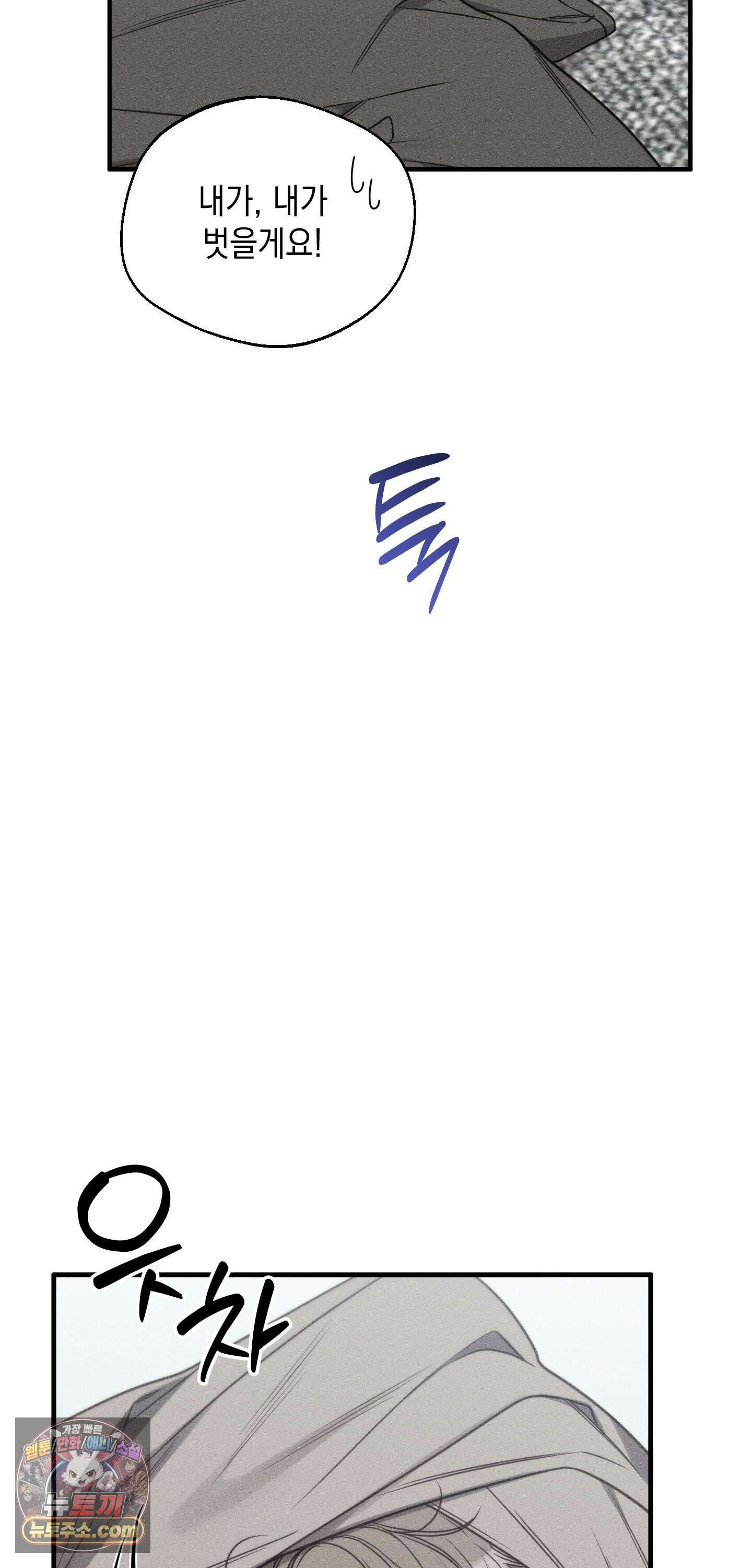 권태주의보 27화 8