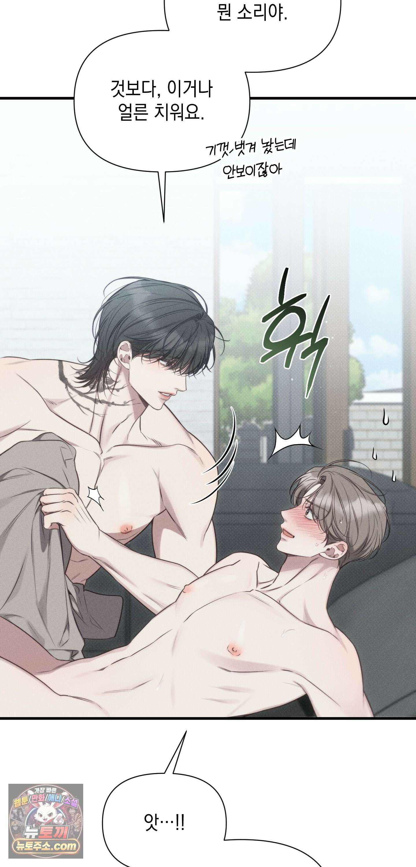 권태주의보 27화 15