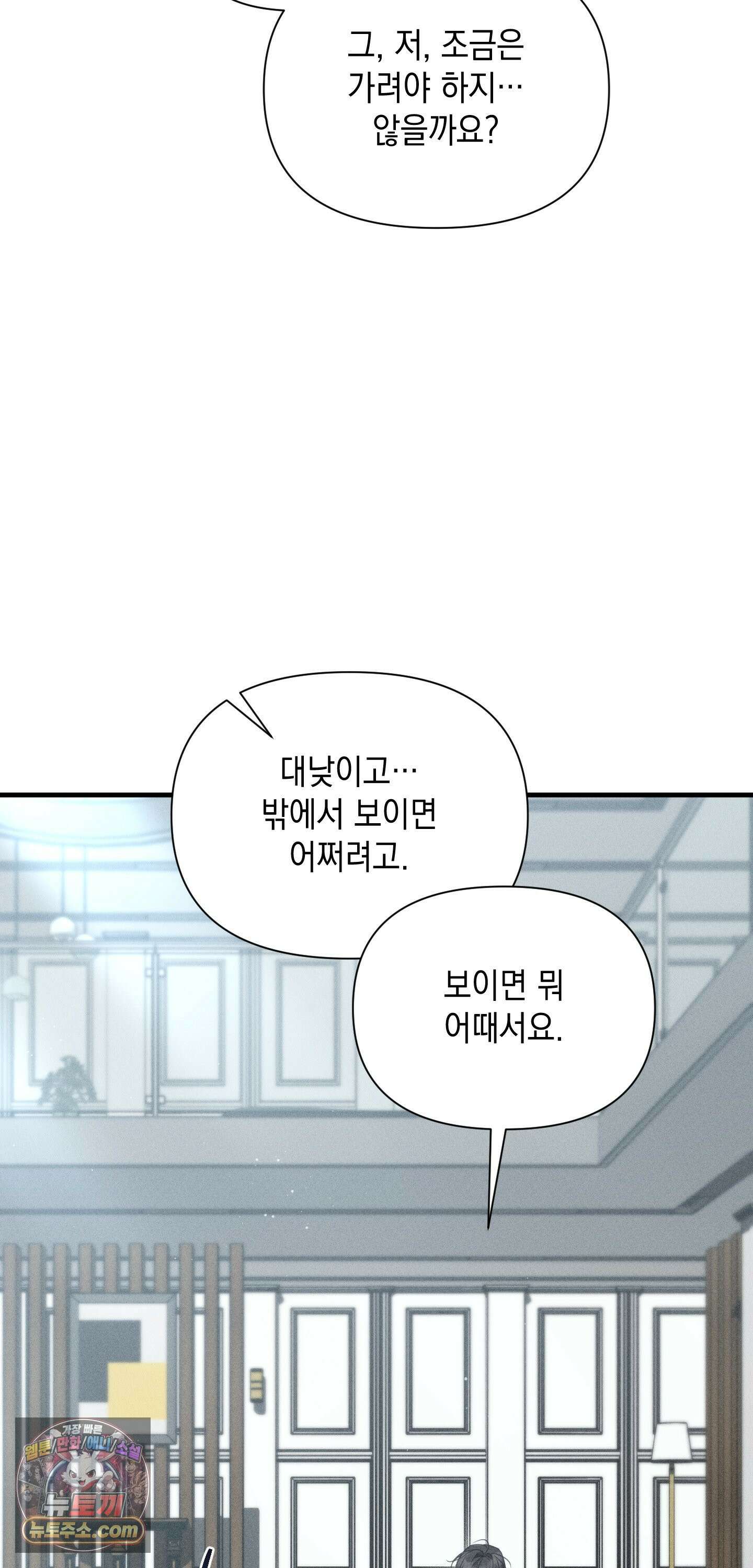 권태주의보 27화 16