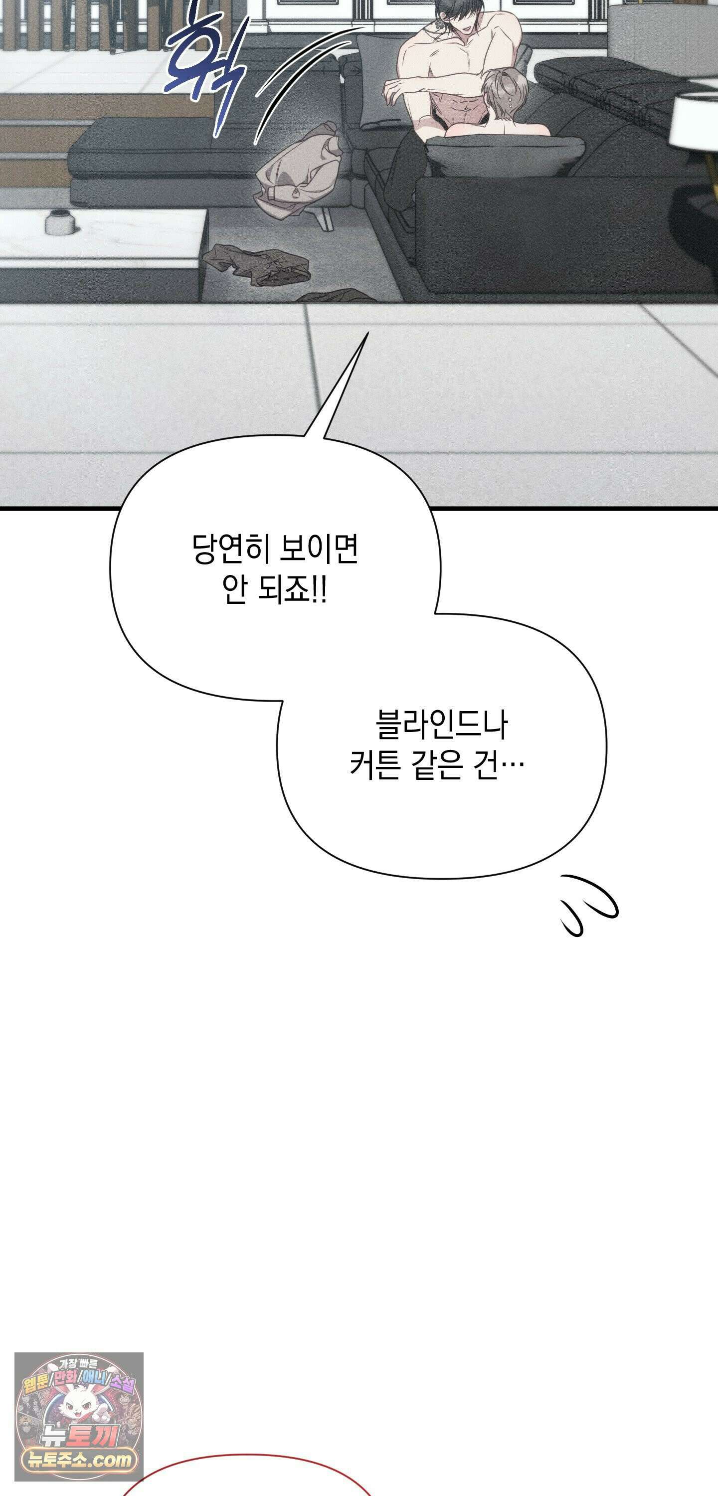 권태주의보 27화 17