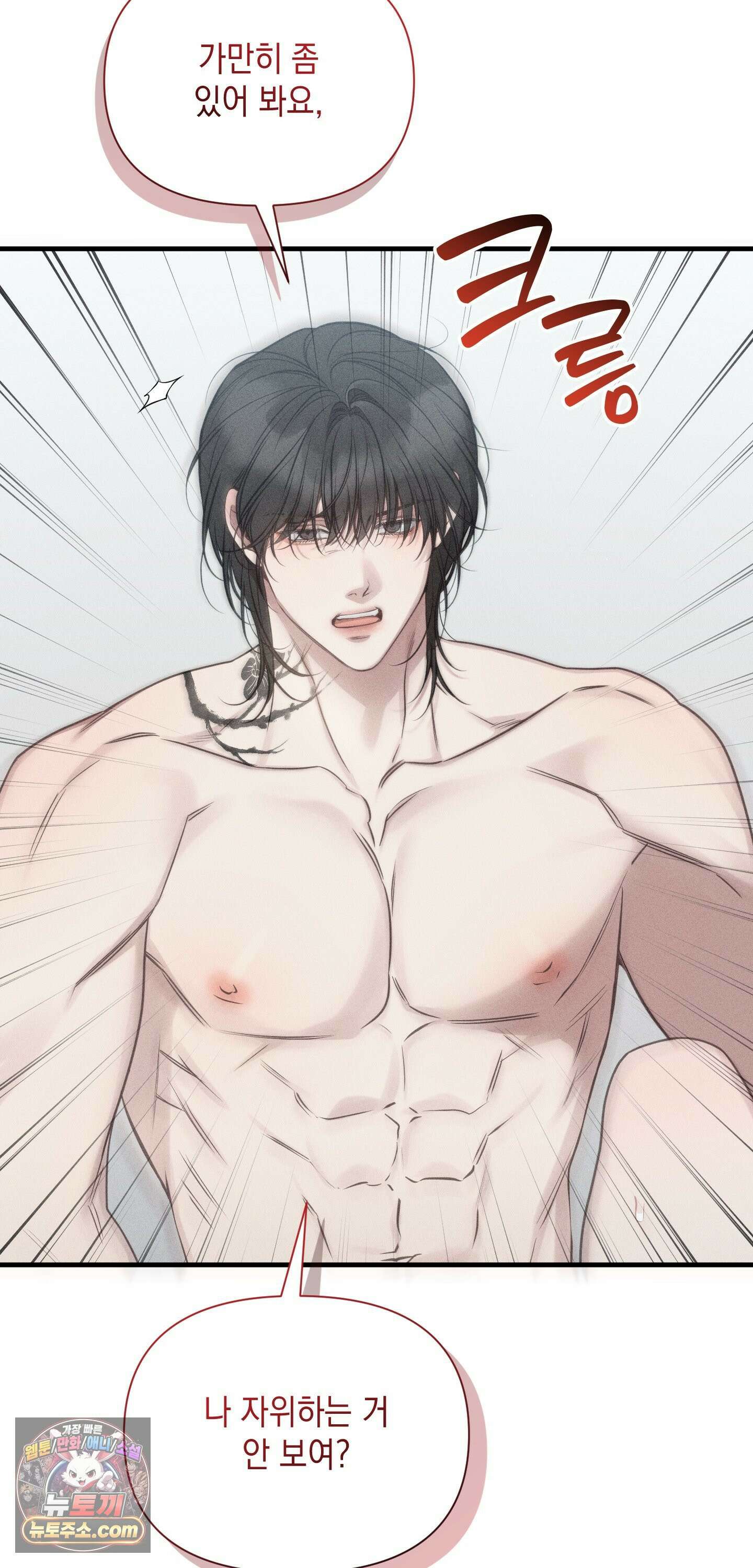 권태주의보 27화 18