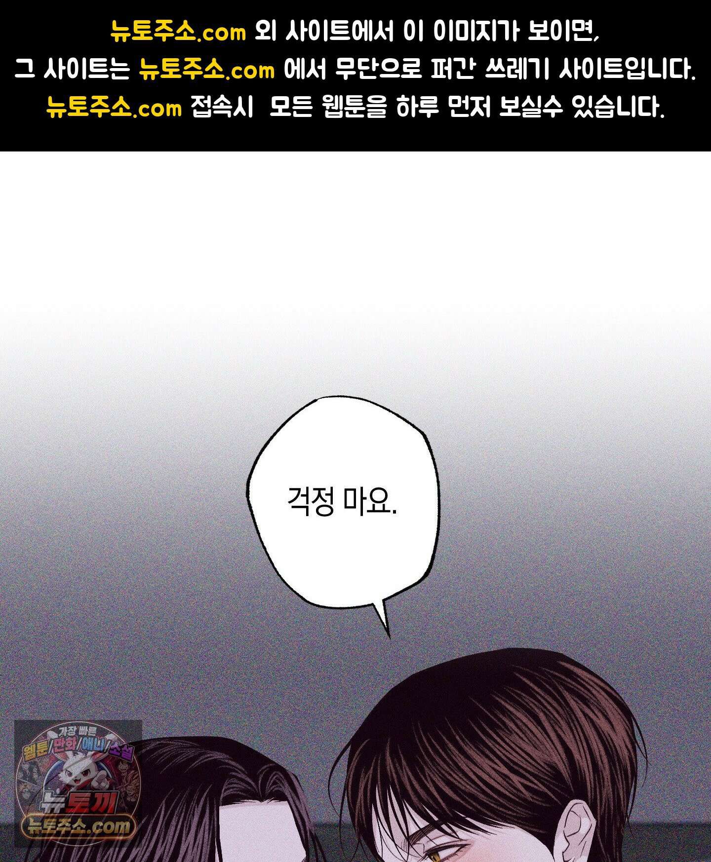 깨진 사랑의 형태 외전 3화 1