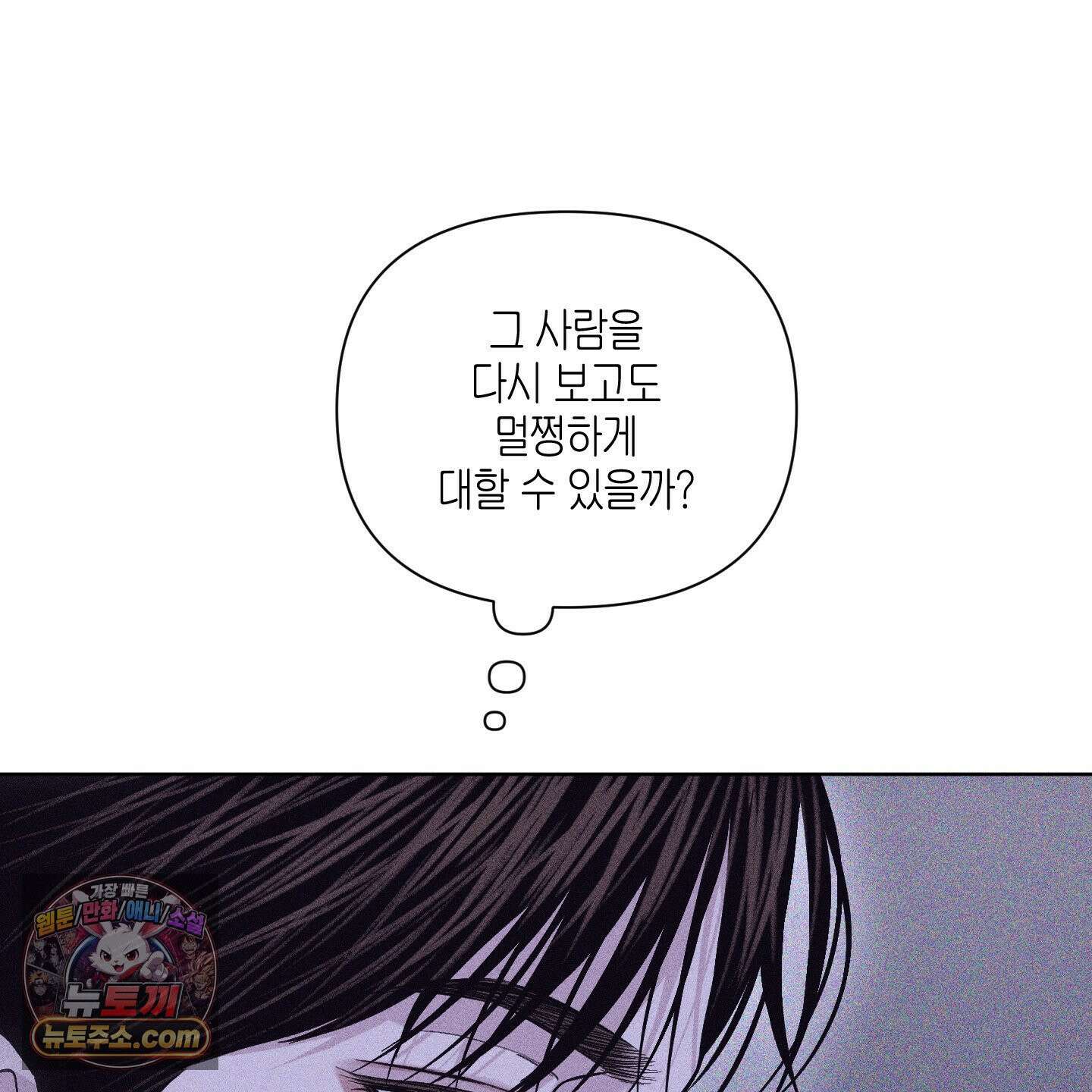 깨진 사랑의 형태 외전 3화 10