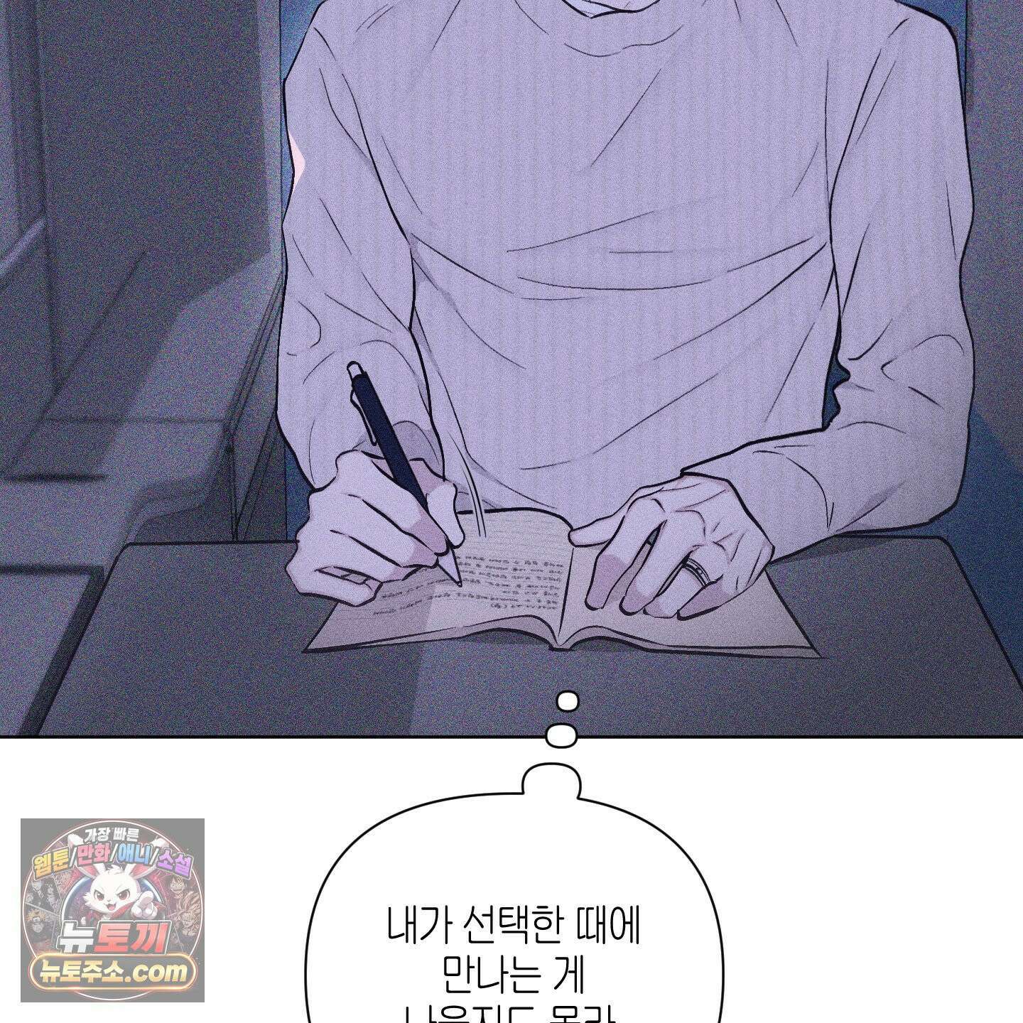 깨진 사랑의 형태 외전 3화 13