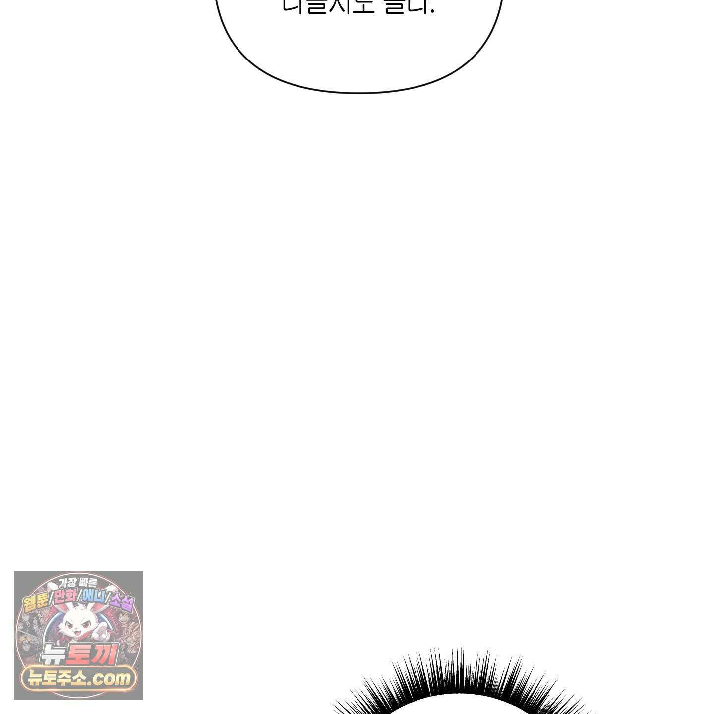 깨진 사랑의 형태 외전 3화 14