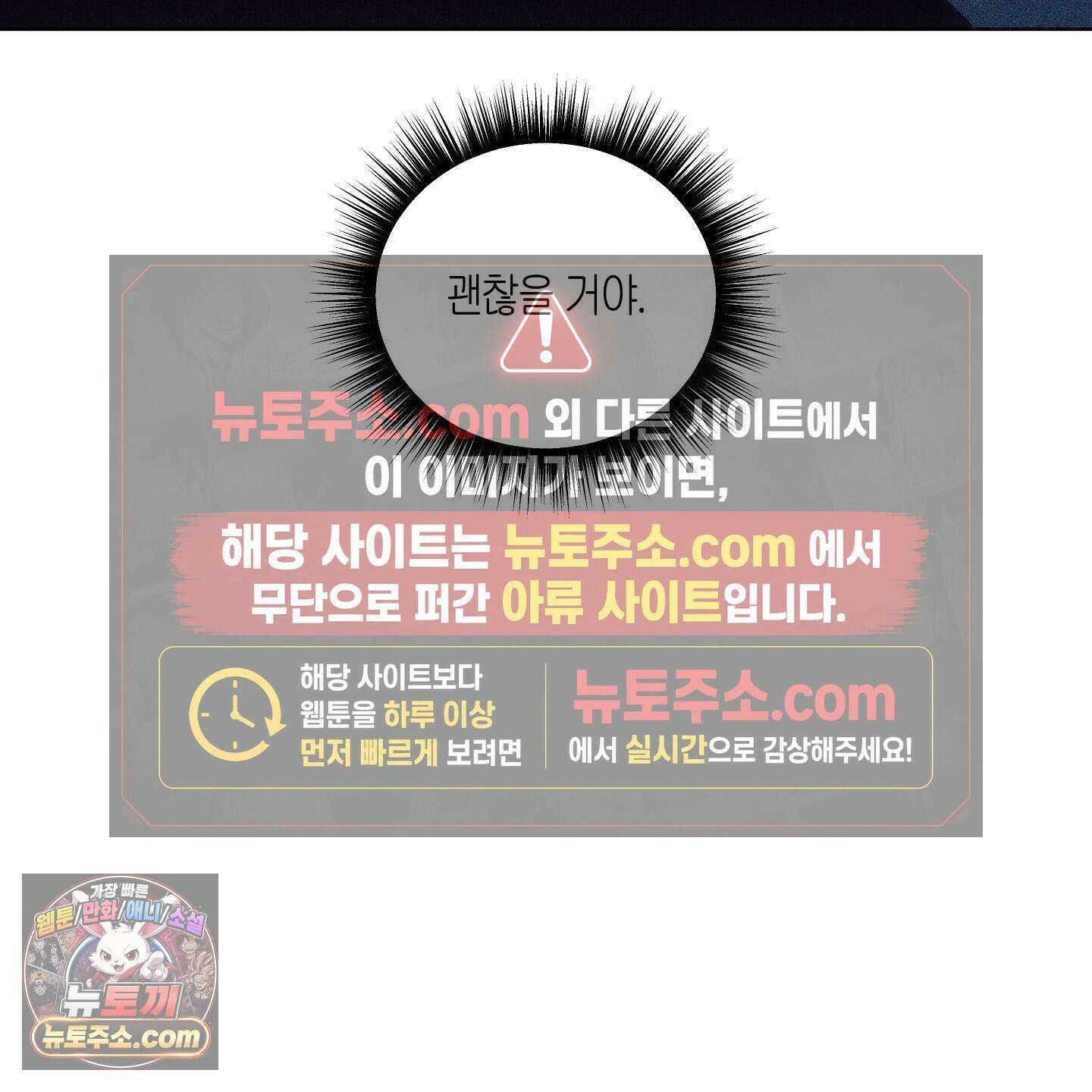깨진 사랑의 형태 외전 3화 19