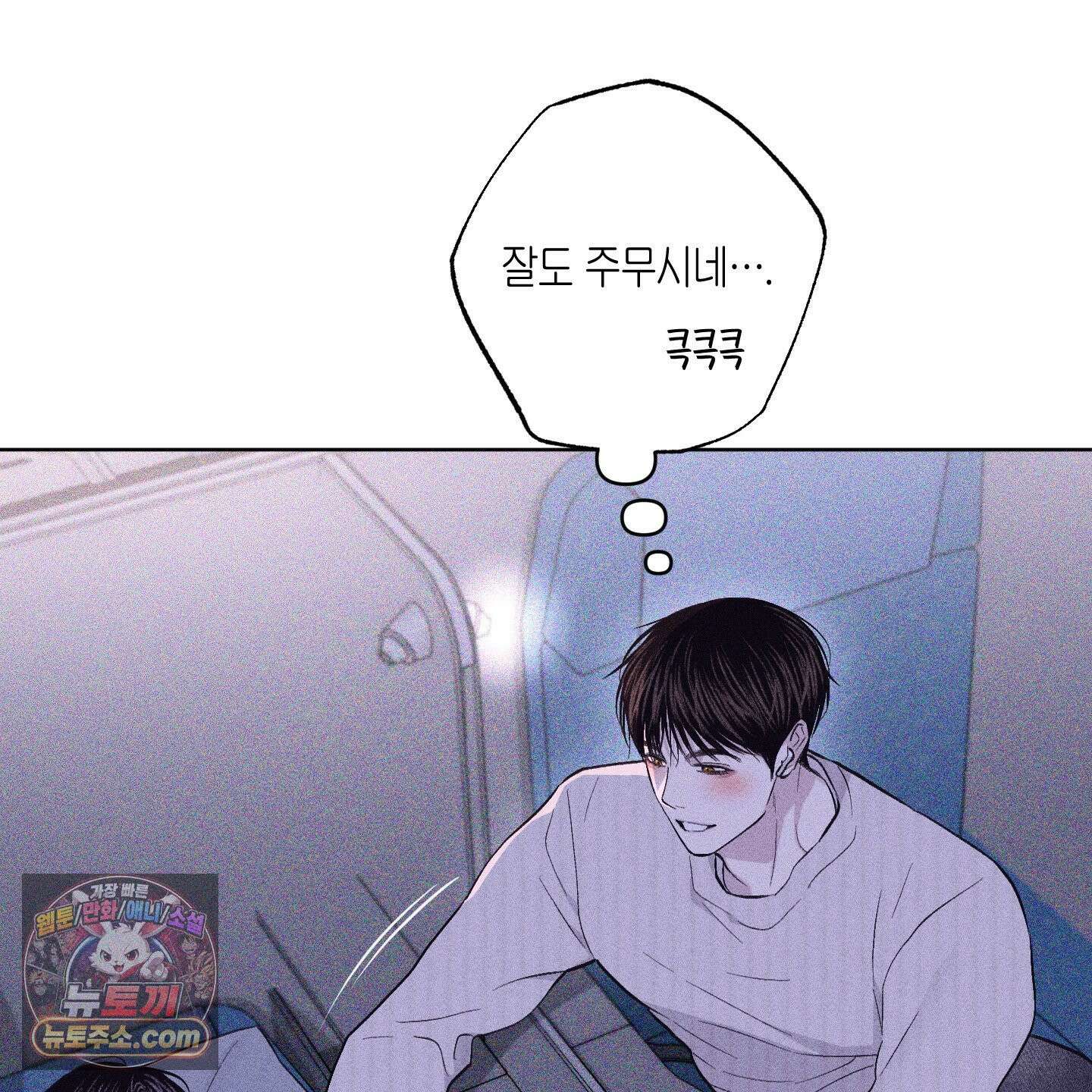 깨진 사랑의 형태 외전 3화 20